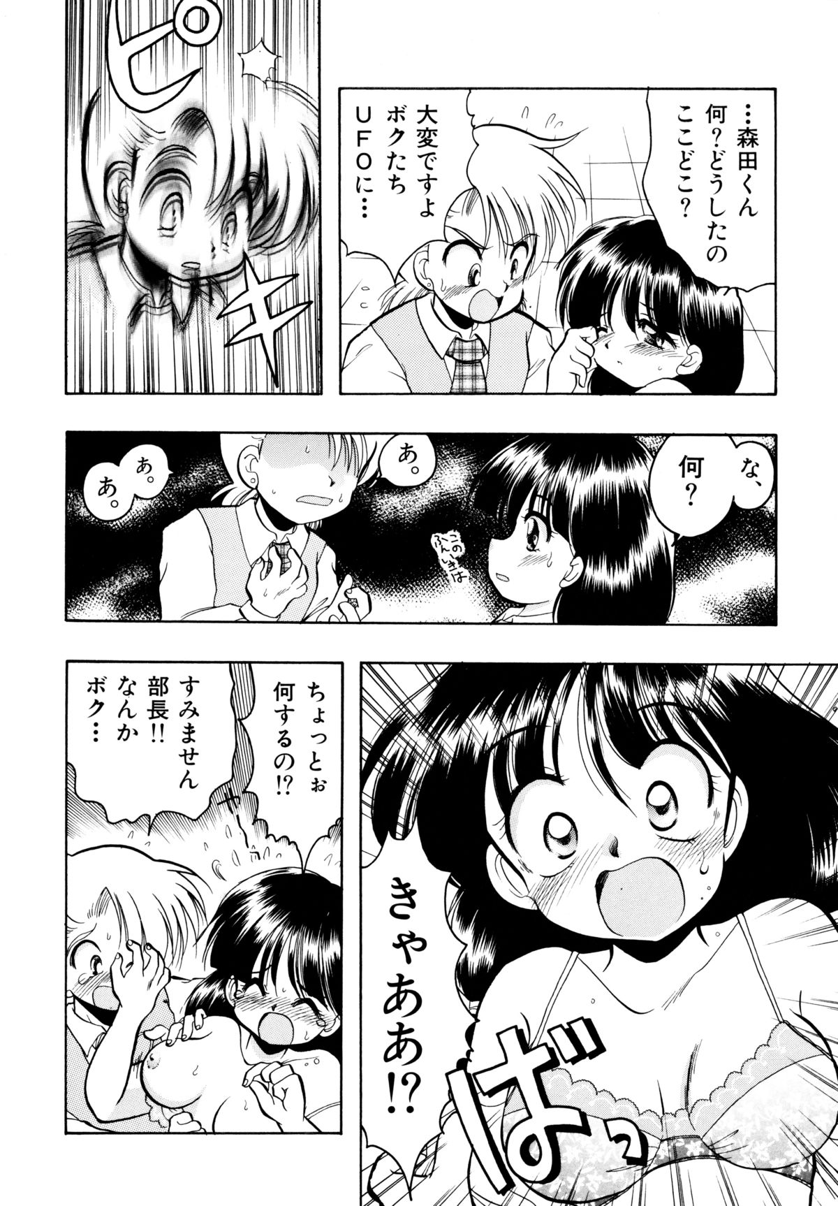 [シルエットさくら] さくらもち