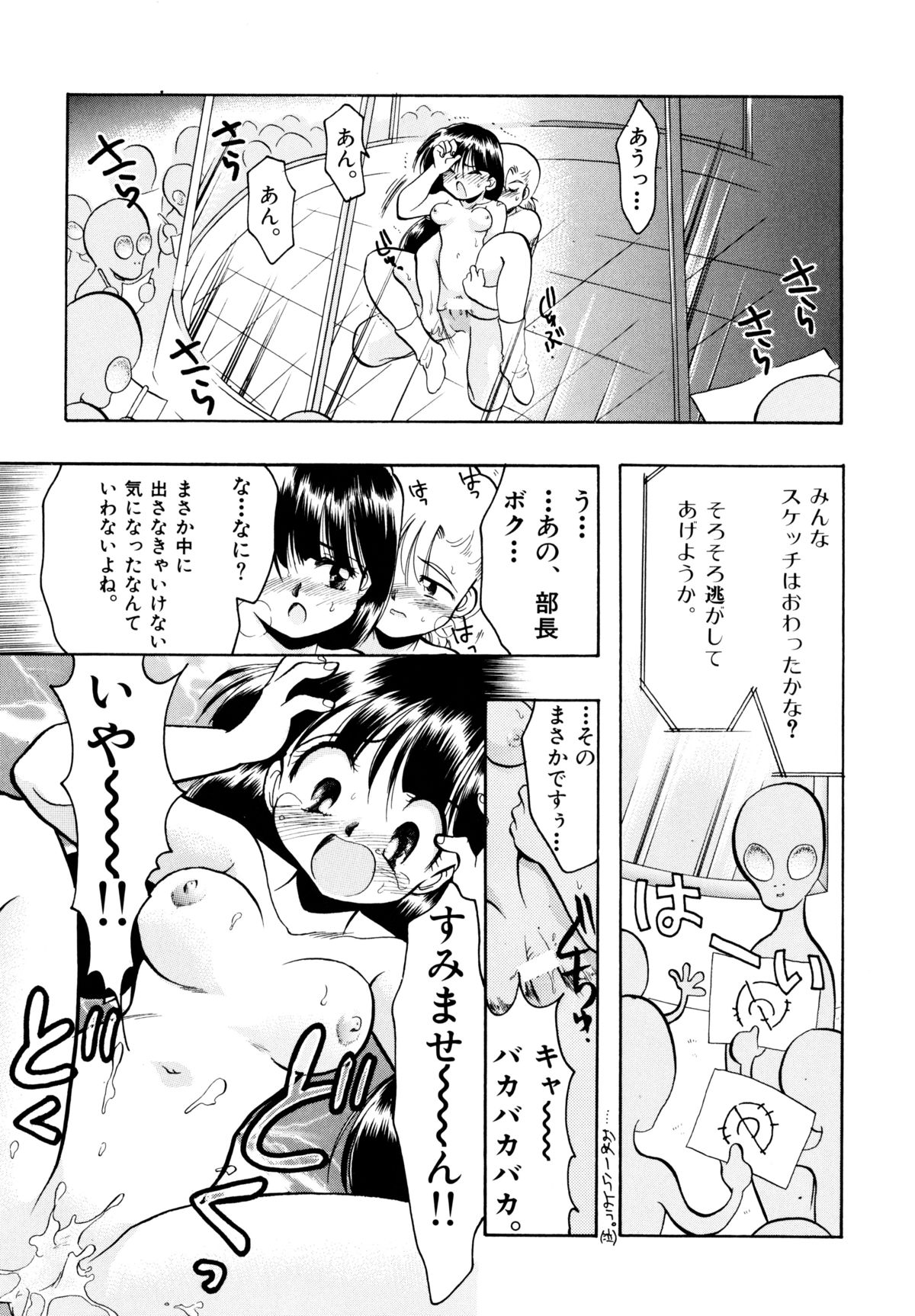 [シルエットさくら] さくらもち