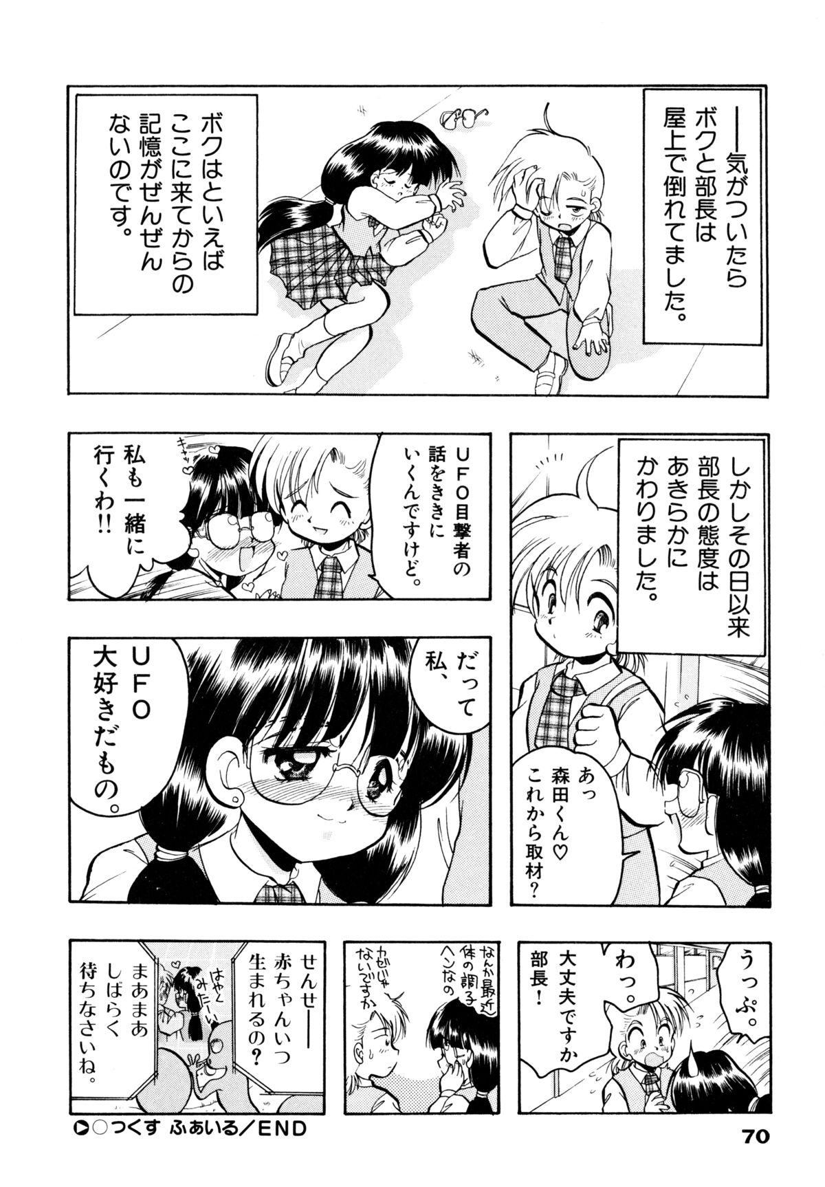 [シルエットさくら] さくらもち