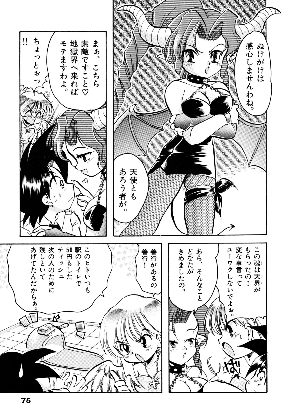 [シルエットさくら] さくらもち