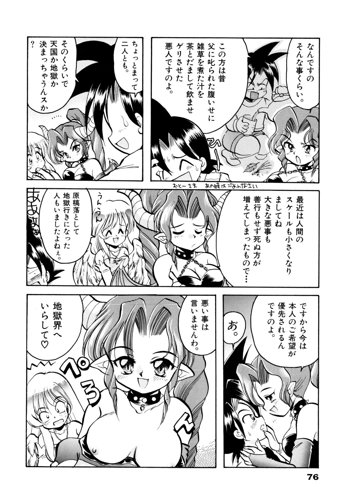 [シルエットさくら] さくらもち