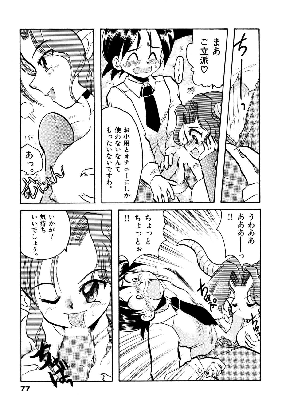 [シルエットさくら] さくらもち