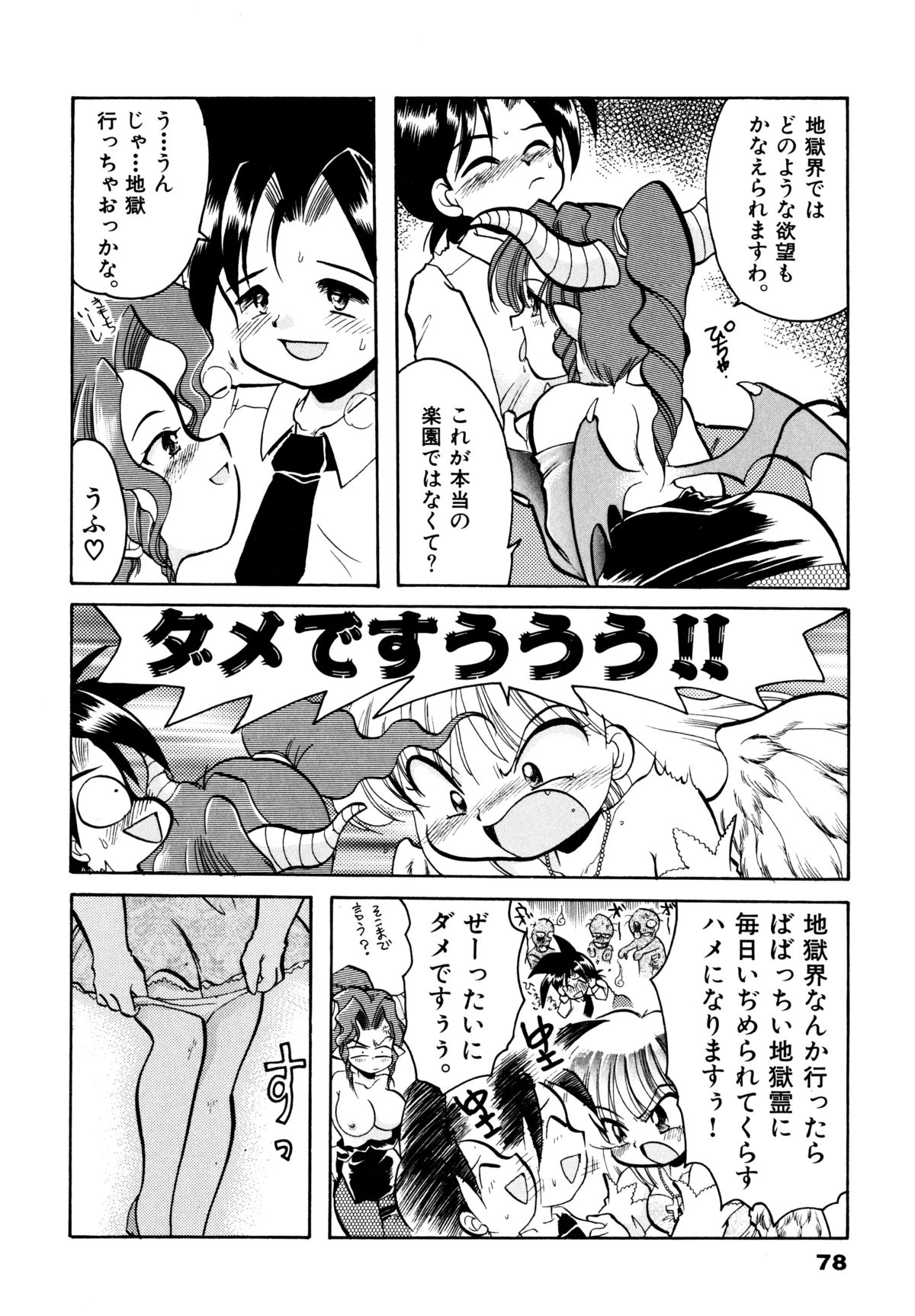 [シルエットさくら] さくらもち