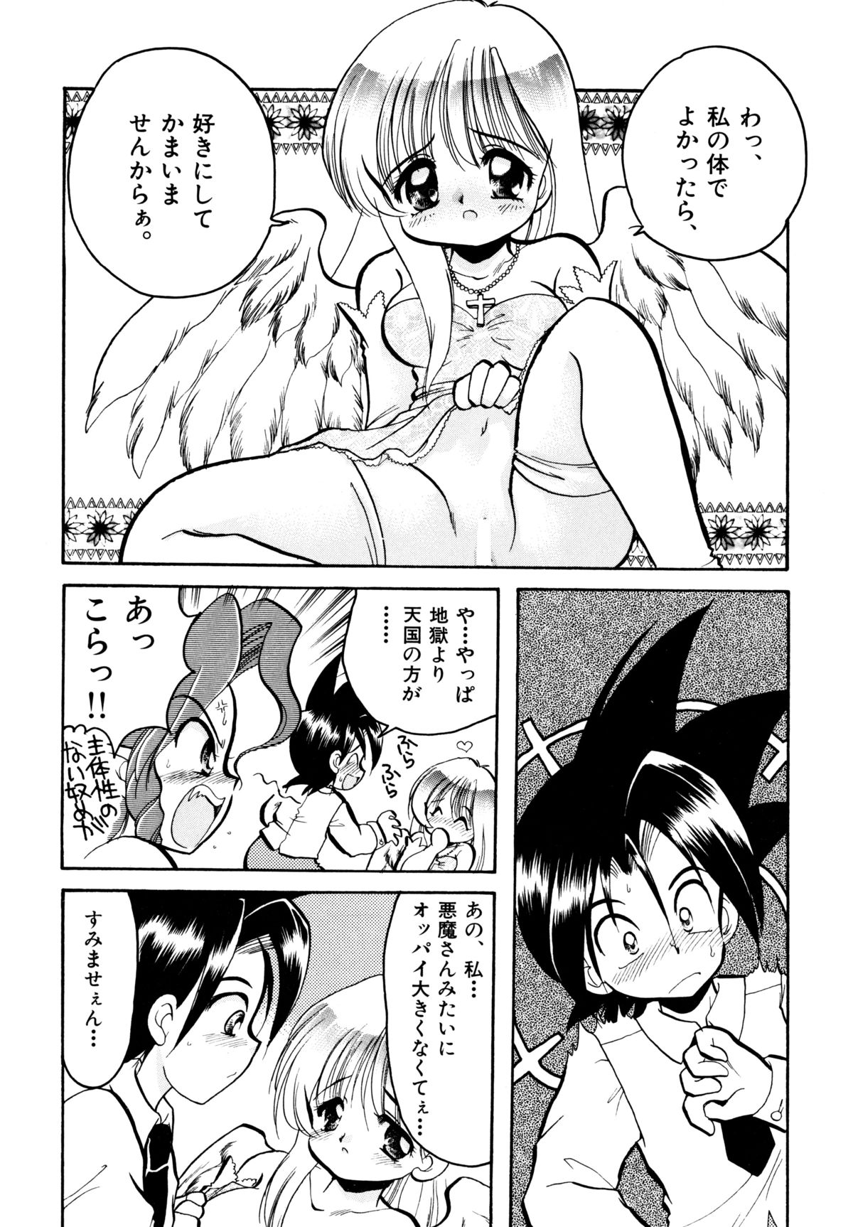 [シルエットさくら] さくらもち