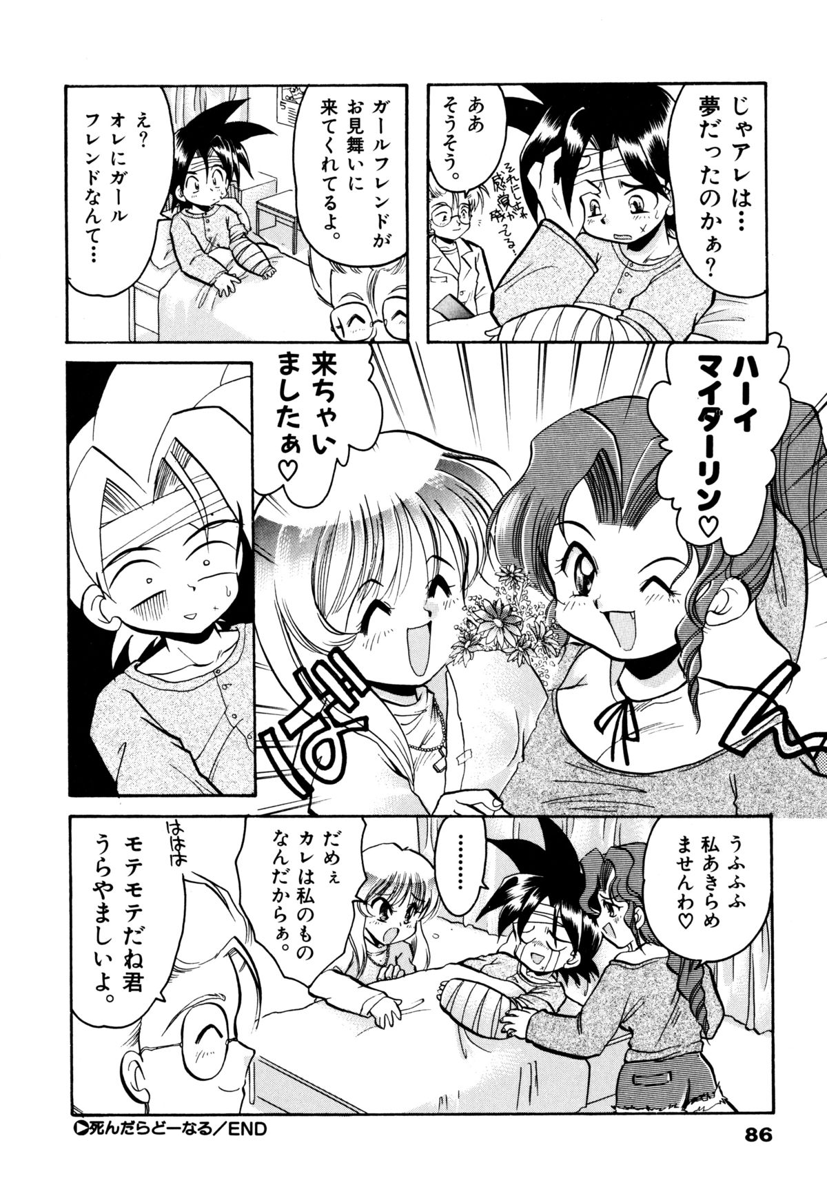 [シルエットさくら] さくらもち