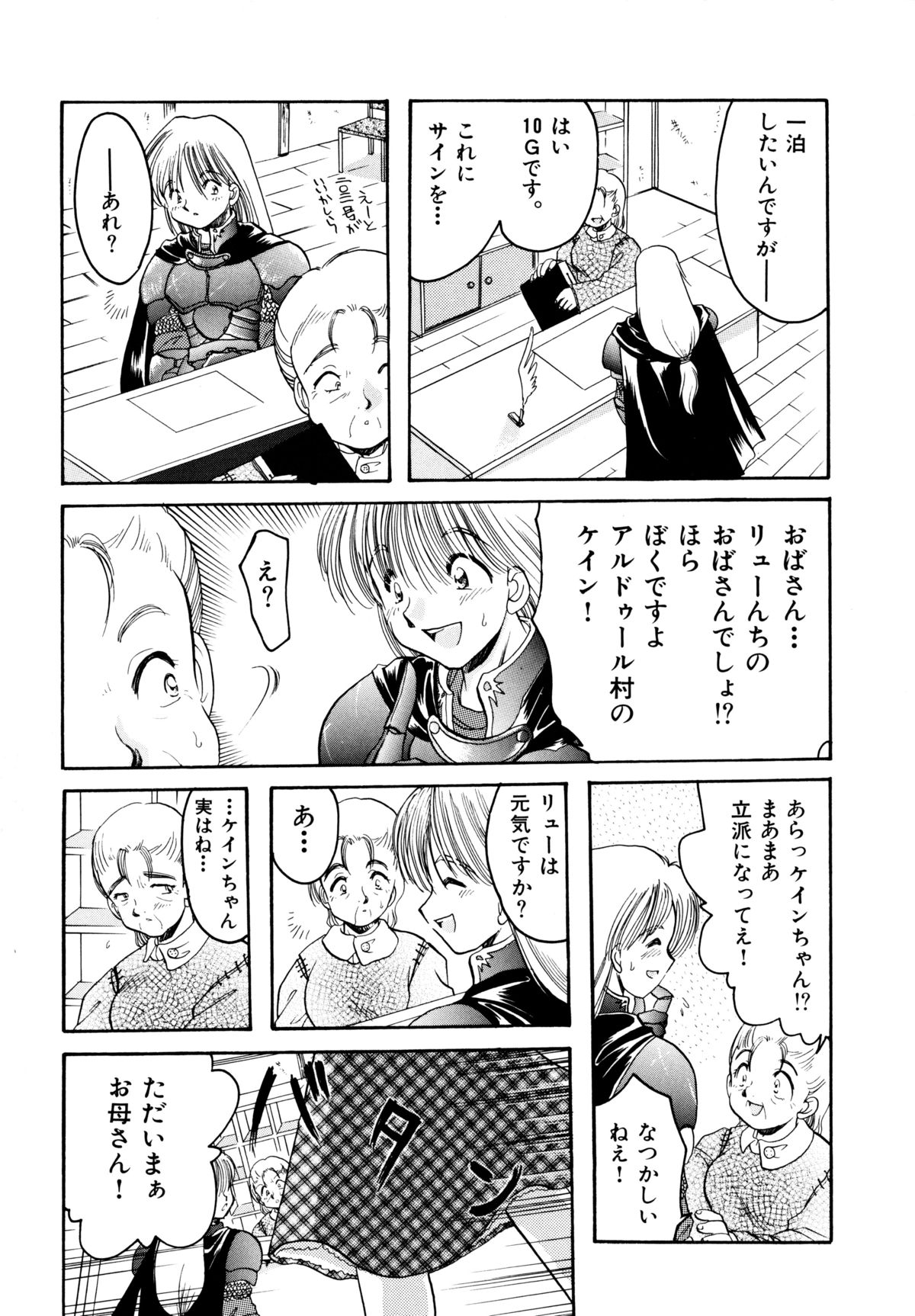 [シルエットさくら] さくらもち