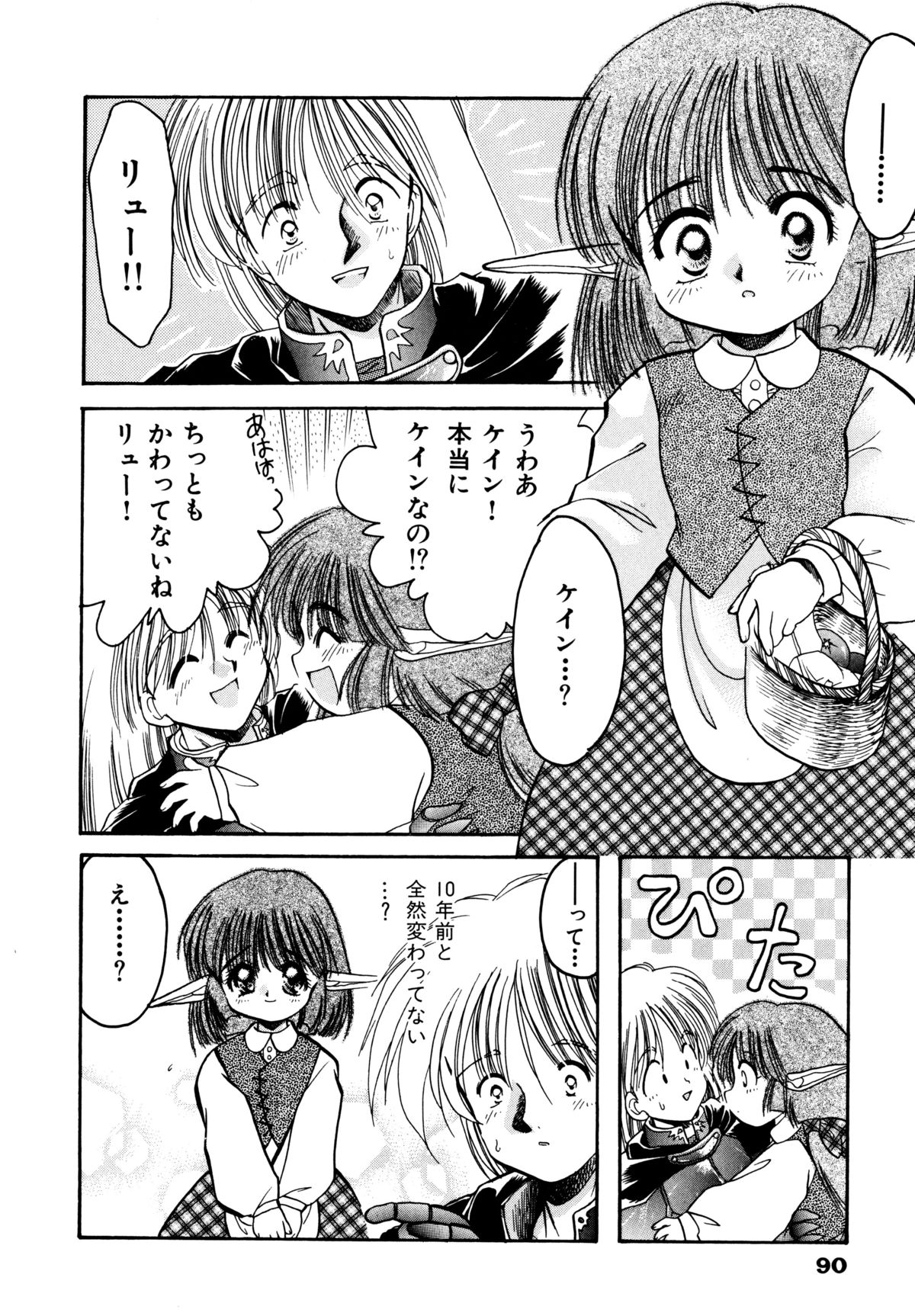 [シルエットさくら] さくらもち