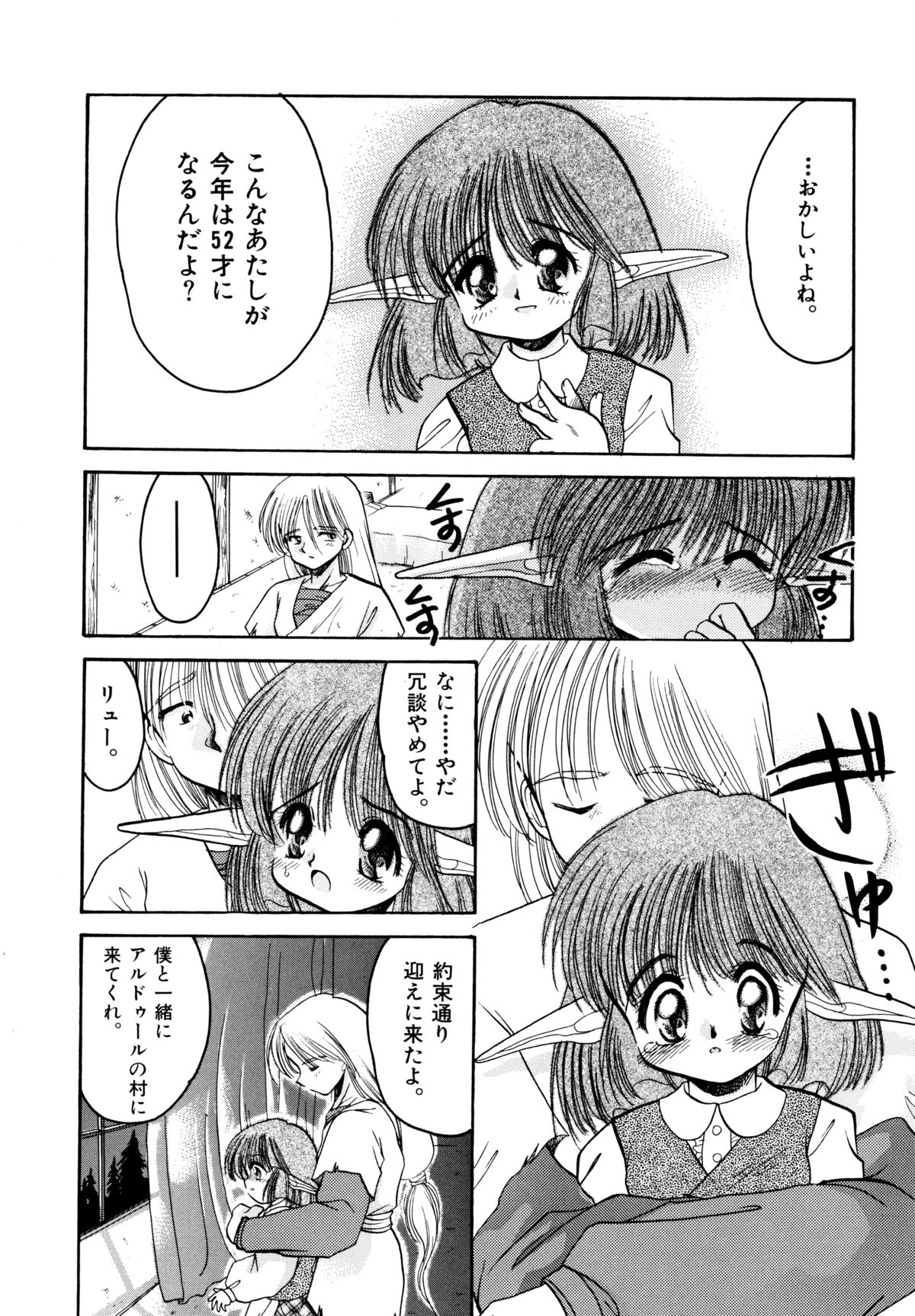 [シルエットさくら] さくらもち