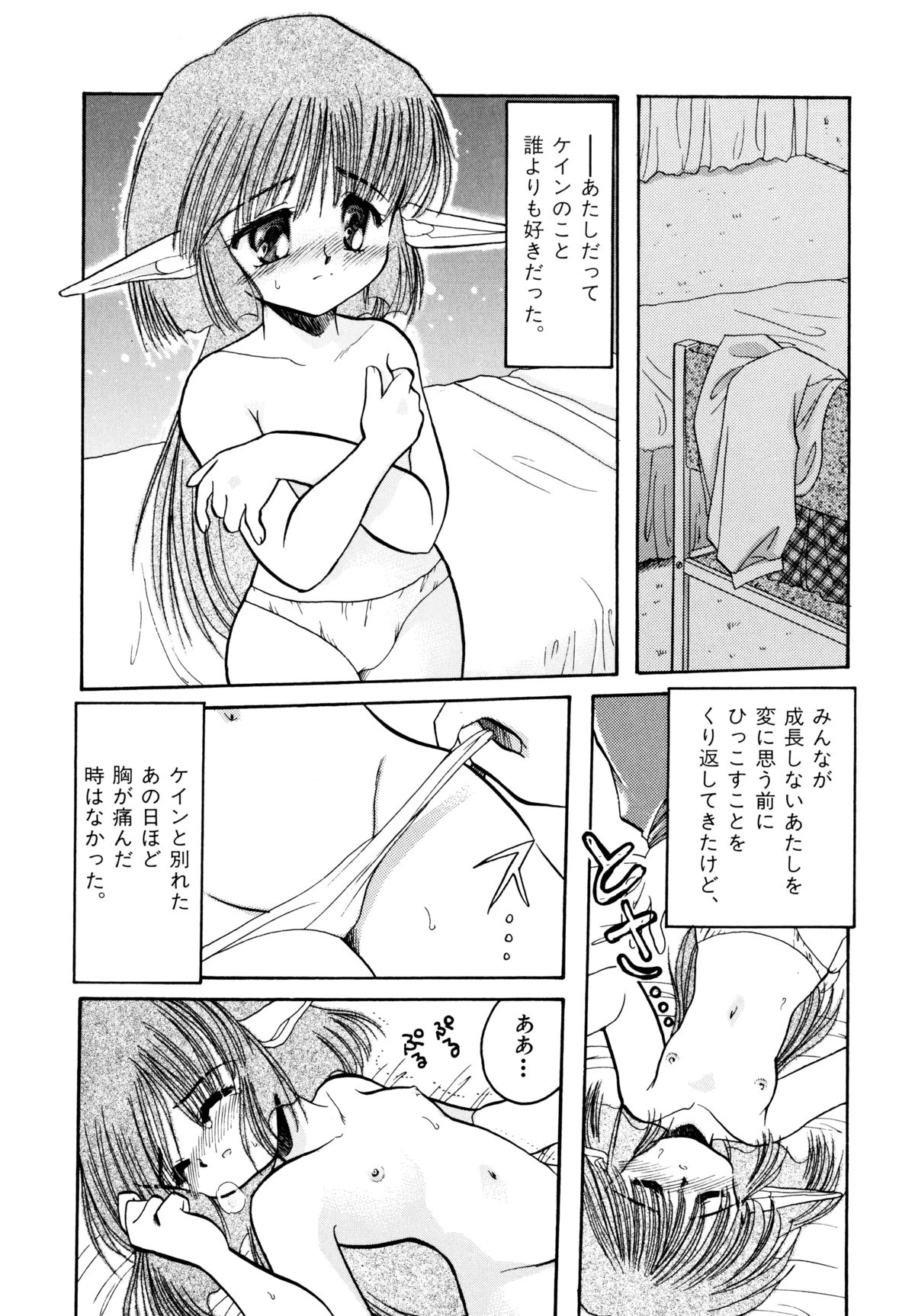 [シルエットさくら] さくらもち