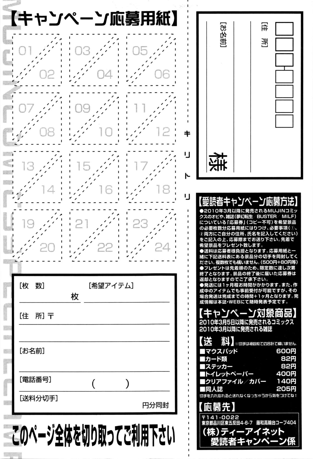 BUSTER COMIC 2016年3月号