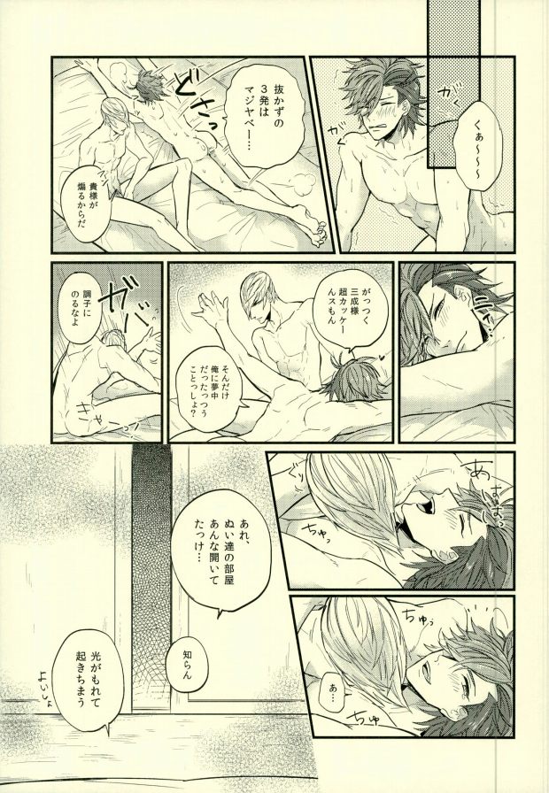 (恐惶謹言 十八番) [BRICK (かい)] らぶ♡ぬい (戦国BASARA)