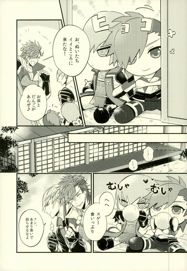 (恐惶謹言 十八番) [BRICK (かい)] らぶ♡ぬい (戦国BASARA)