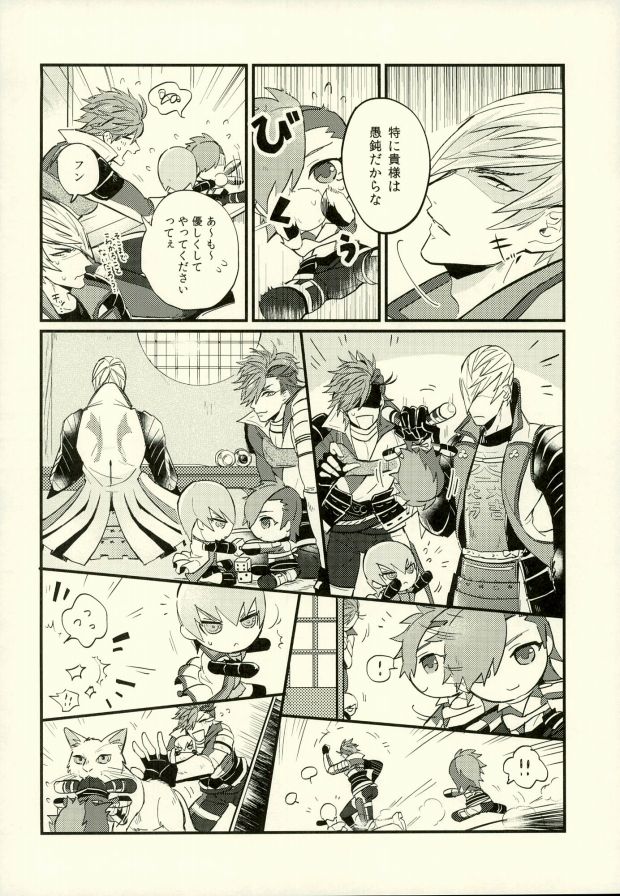 (恐惶謹言 十八番) [BRICK (かい)] らぶ♡ぬい (戦国BASARA)