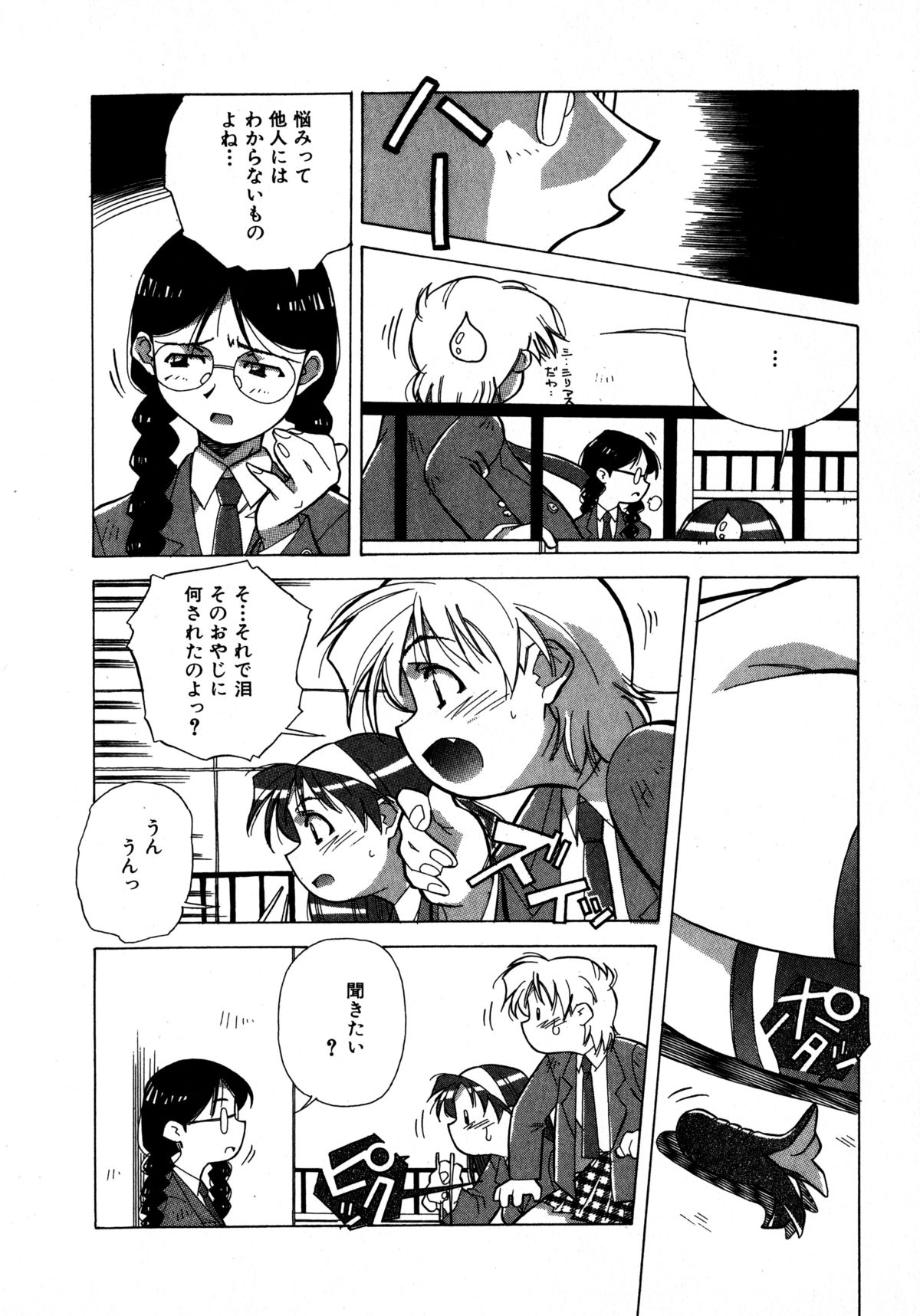 [あまの・よ～き] ミックスケーキ