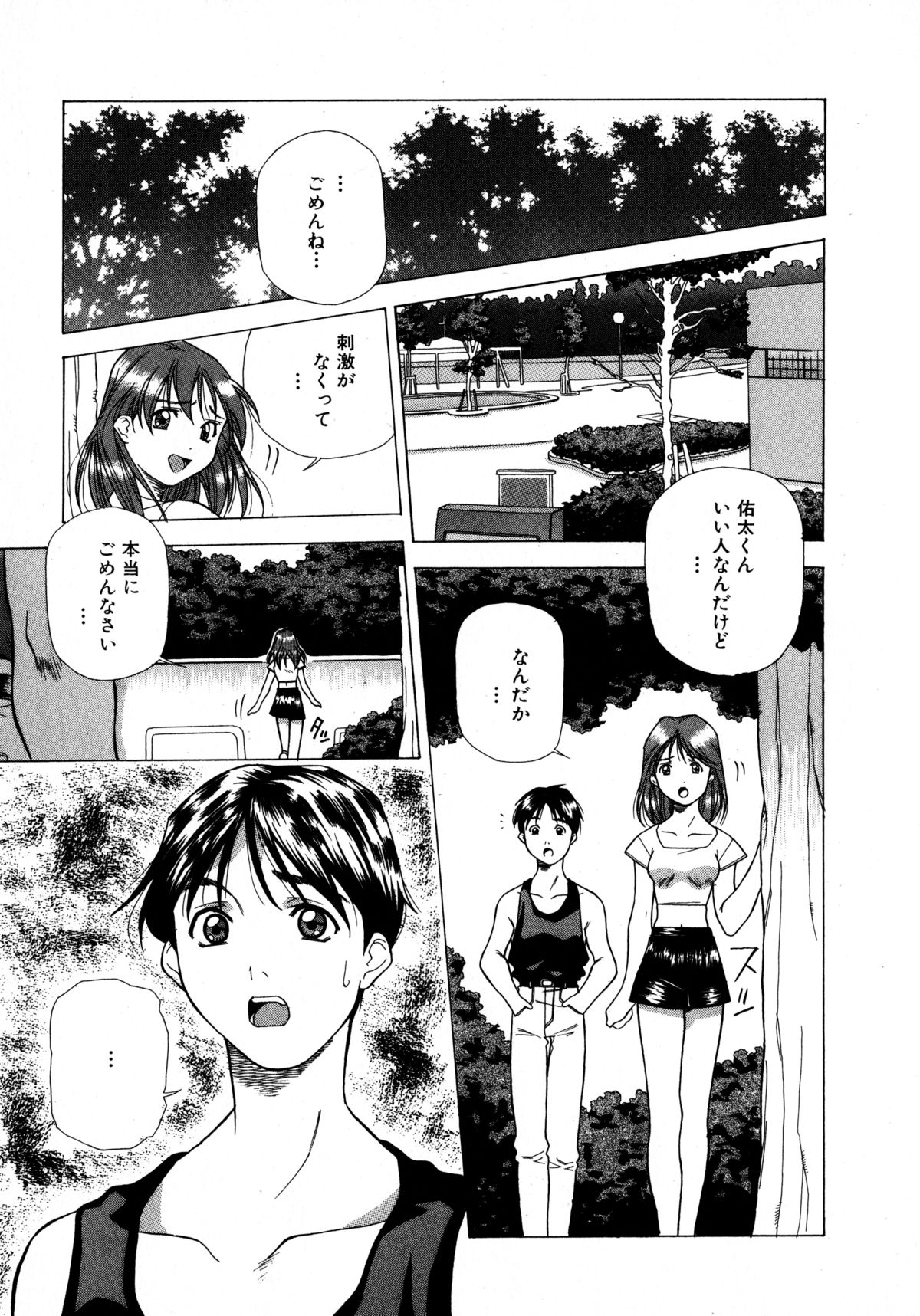 [あまの・よ～き] ミックスケーキ