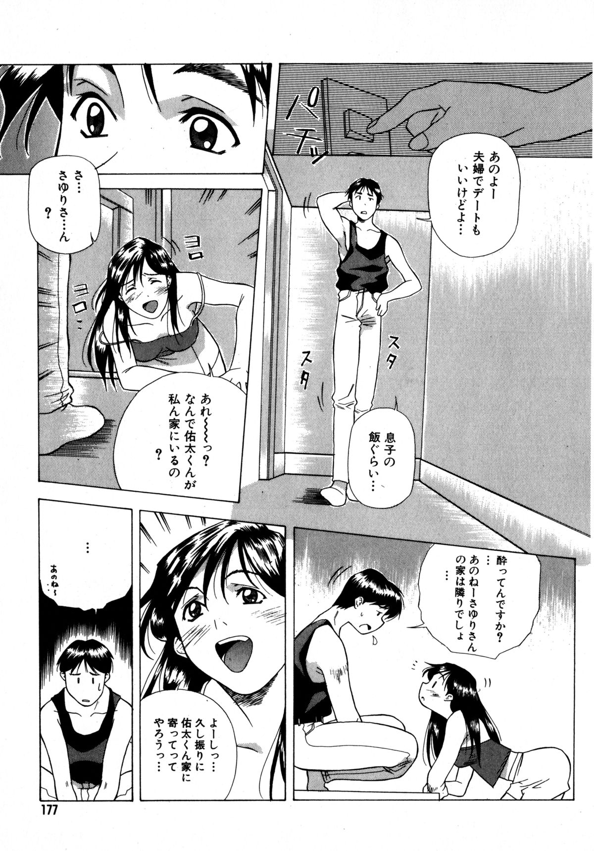 [あまの・よ～き] ミックスケーキ