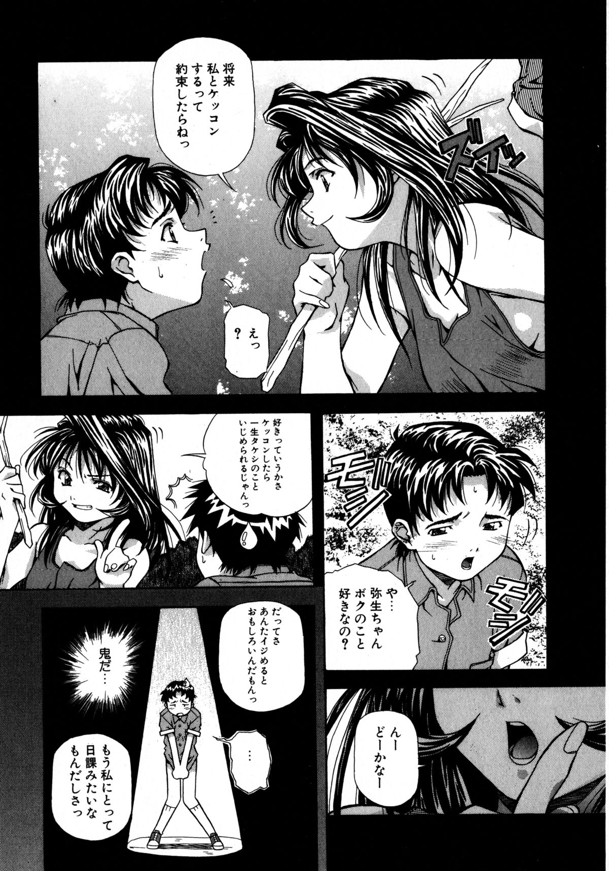 [あまの・よ～き] ミックスケーキ