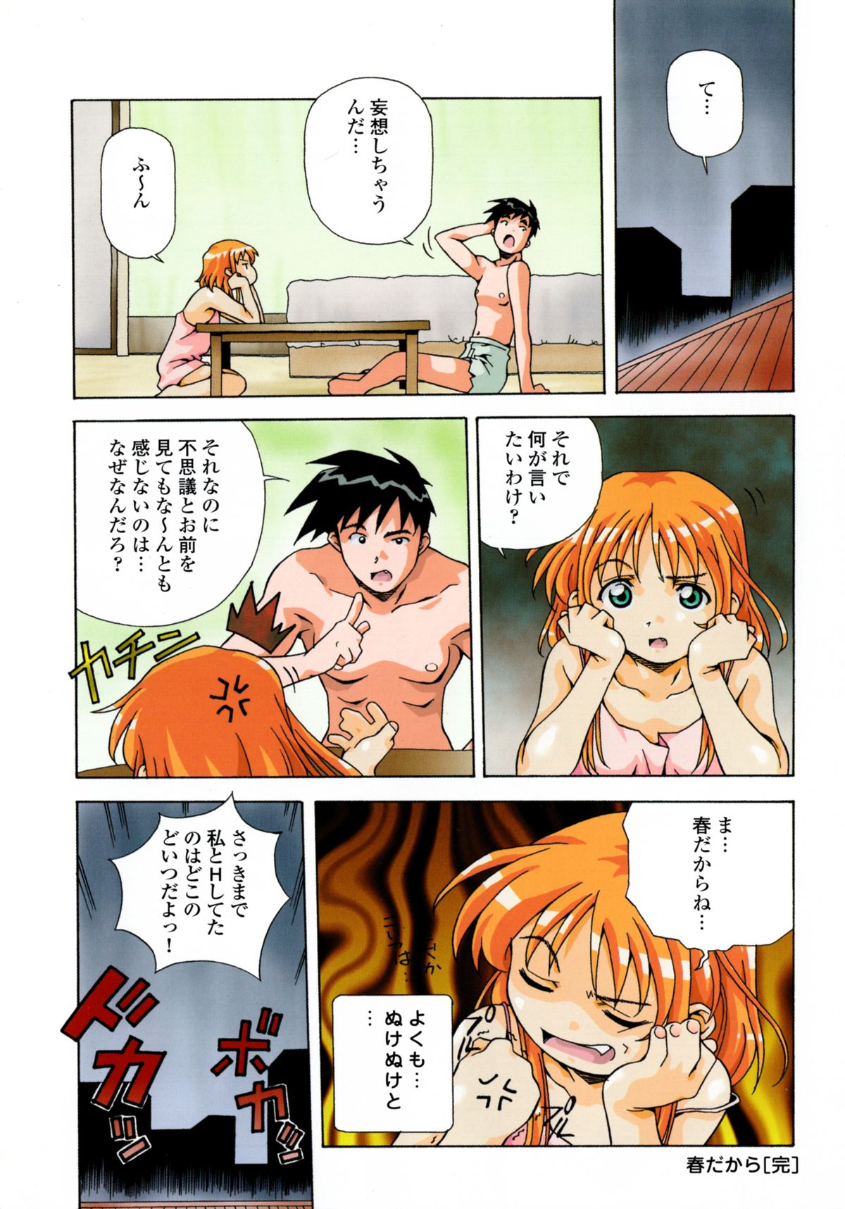 [あまの・よ～き] ミックスケーキ
