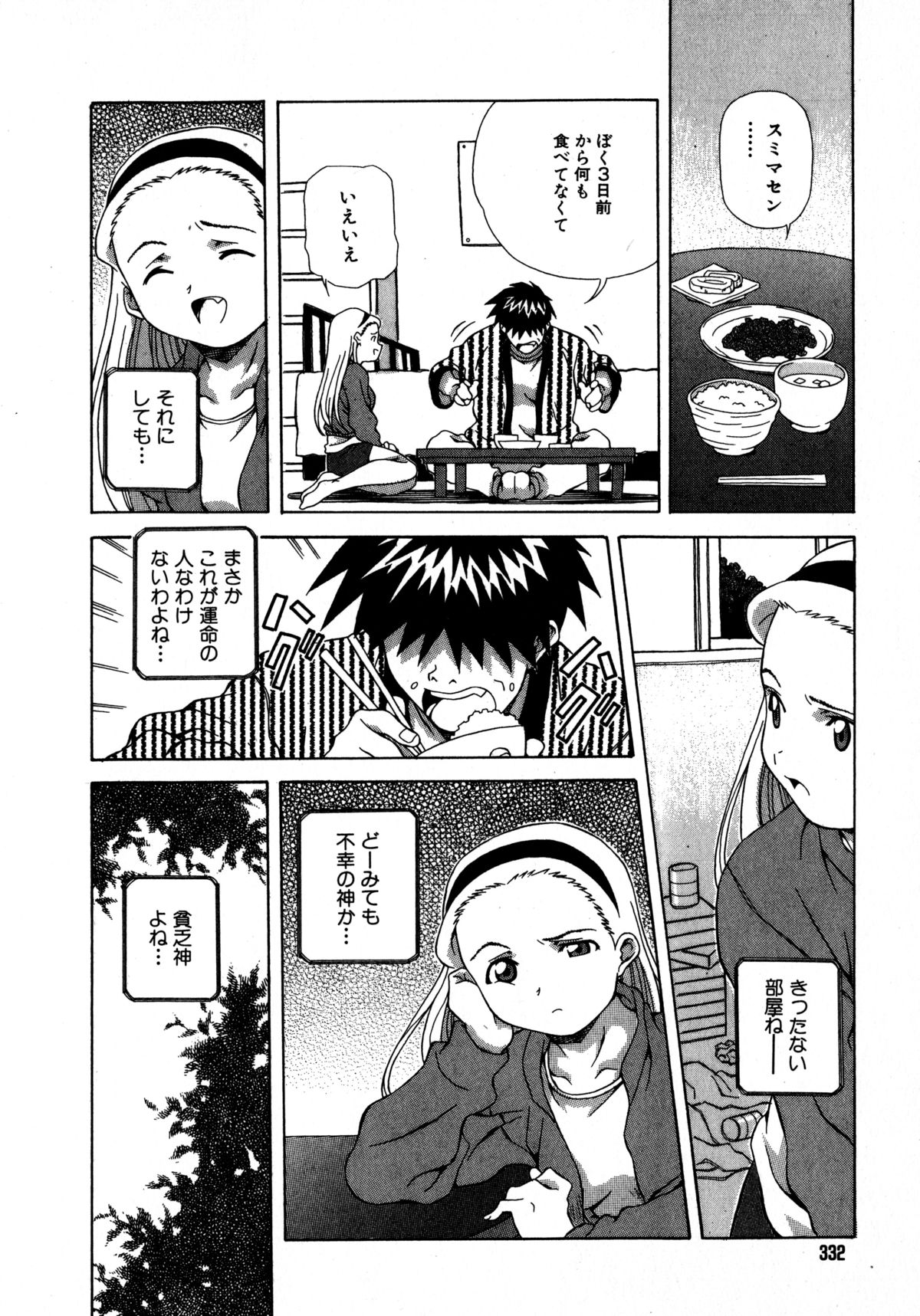 [あまの・よ～き] ミックスケーキ