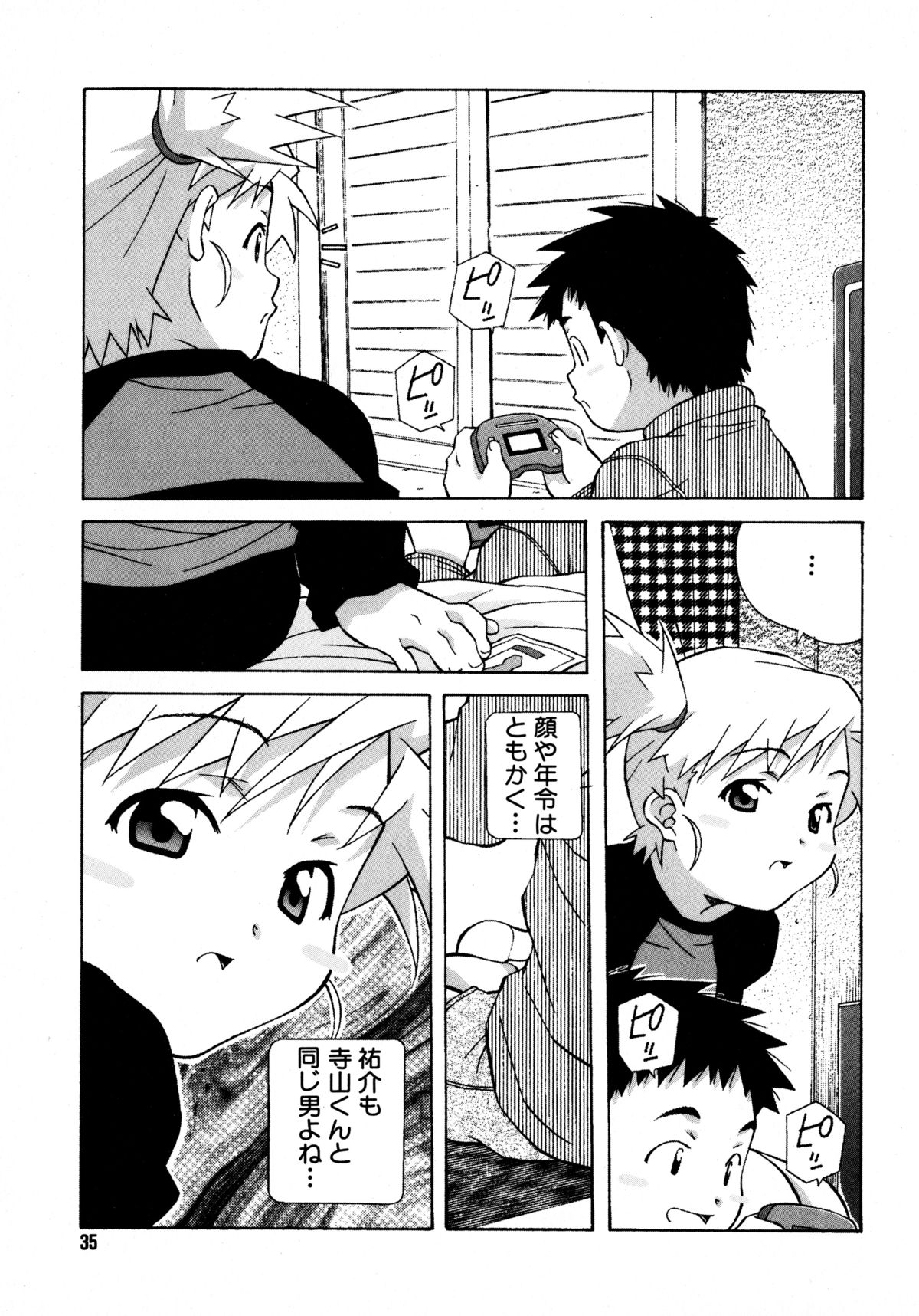 [あまの・よ～き] ミックスケーキ