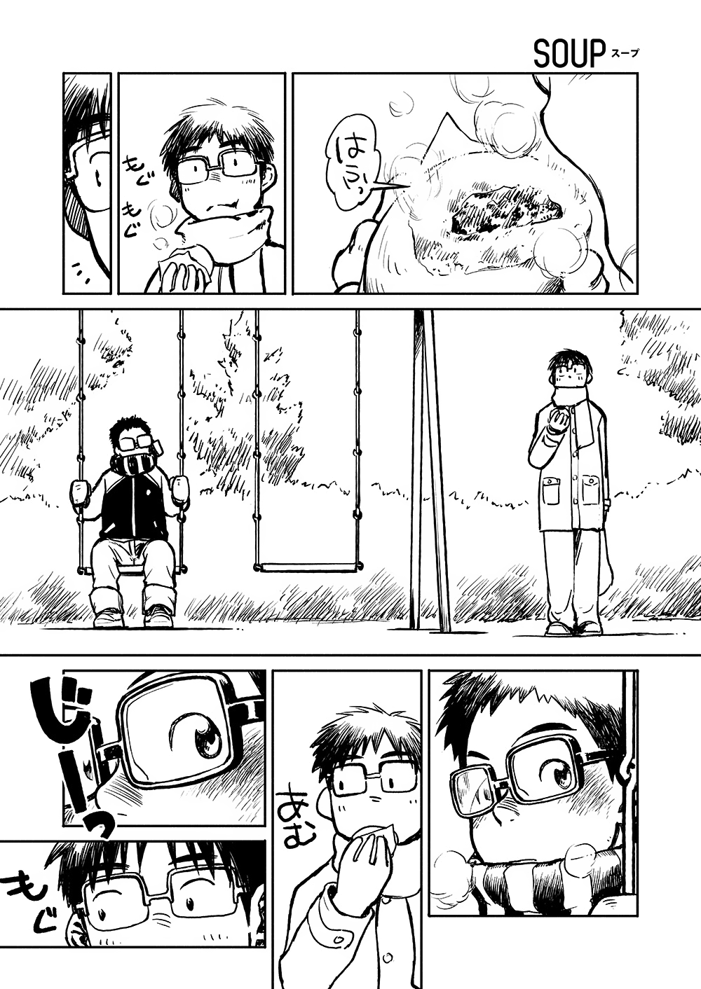 (C81) [少年ズーム (しげる)] 漫画少年ズーム VOL.04 [英訳]