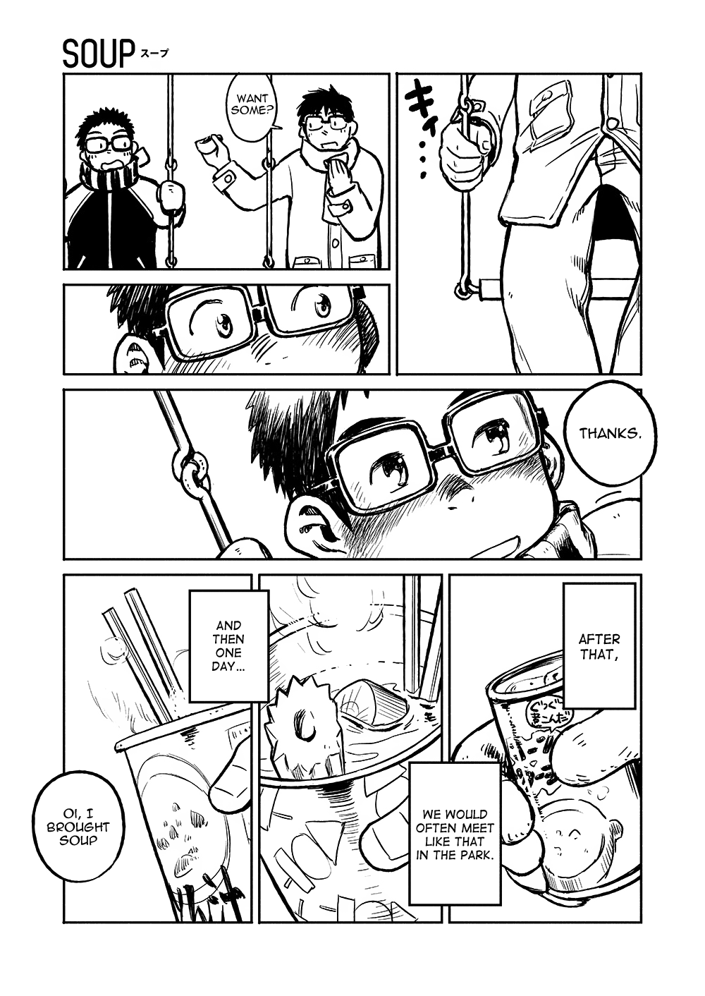 (C81) [少年ズーム (しげる)] 漫画少年ズーム VOL.04 [英訳]