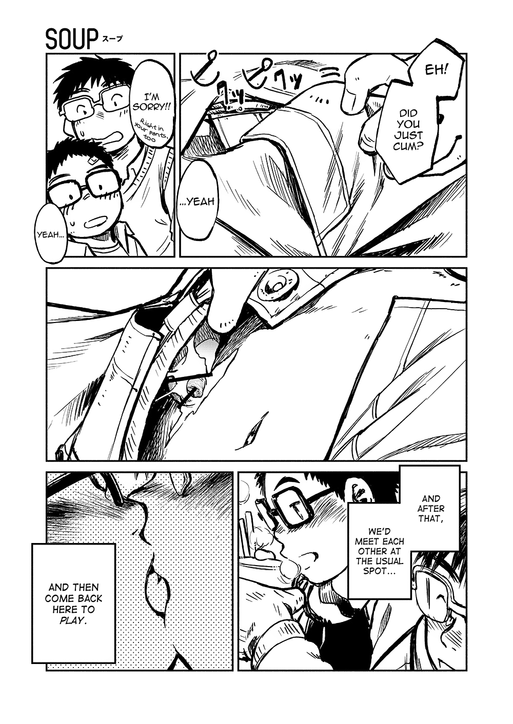 (C81) [少年ズーム (しげる)] 漫画少年ズーム VOL.04 [英訳]