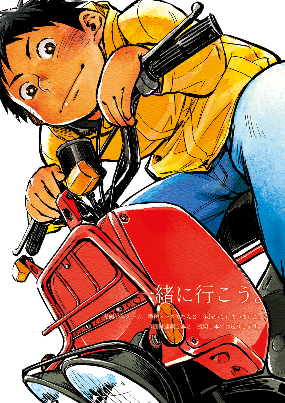 (C81) [少年ズーム (しげる)] 漫画少年ズーム VOL.04 [英訳]
