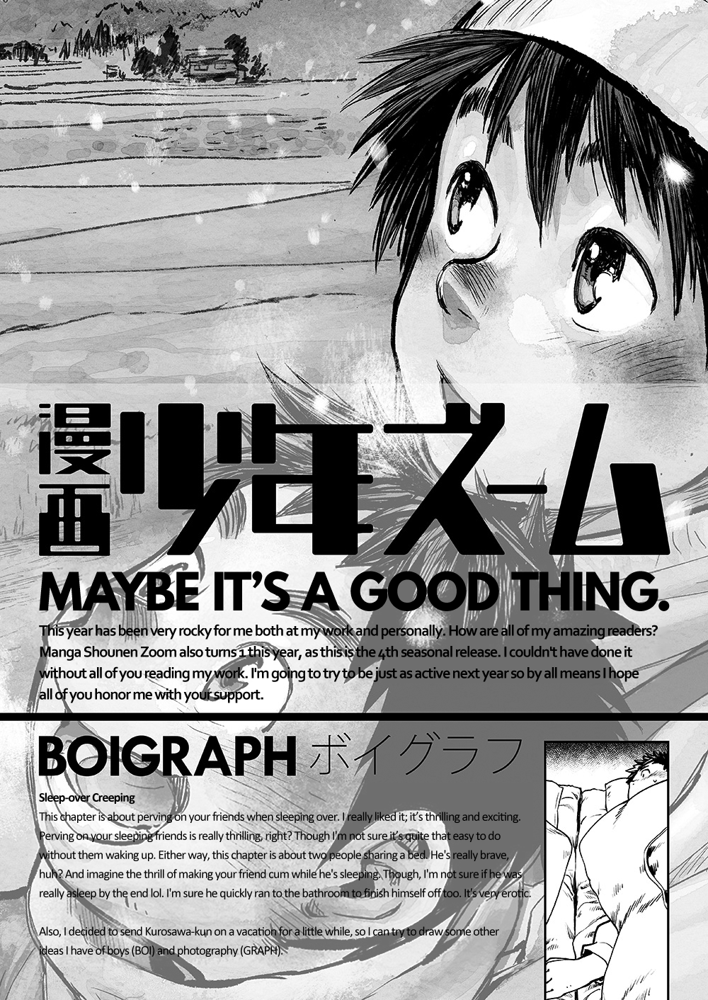 (C81) [少年ズーム (しげる)] 漫画少年ズーム VOL.04 [英訳]