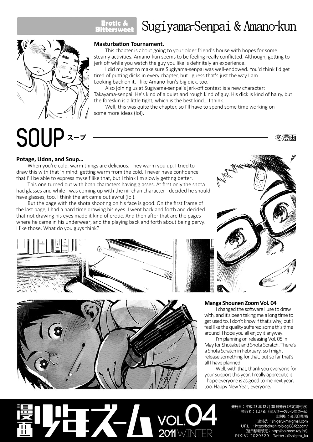 (C81) [少年ズーム (しげる)] 漫画少年ズーム VOL.04 [英訳]