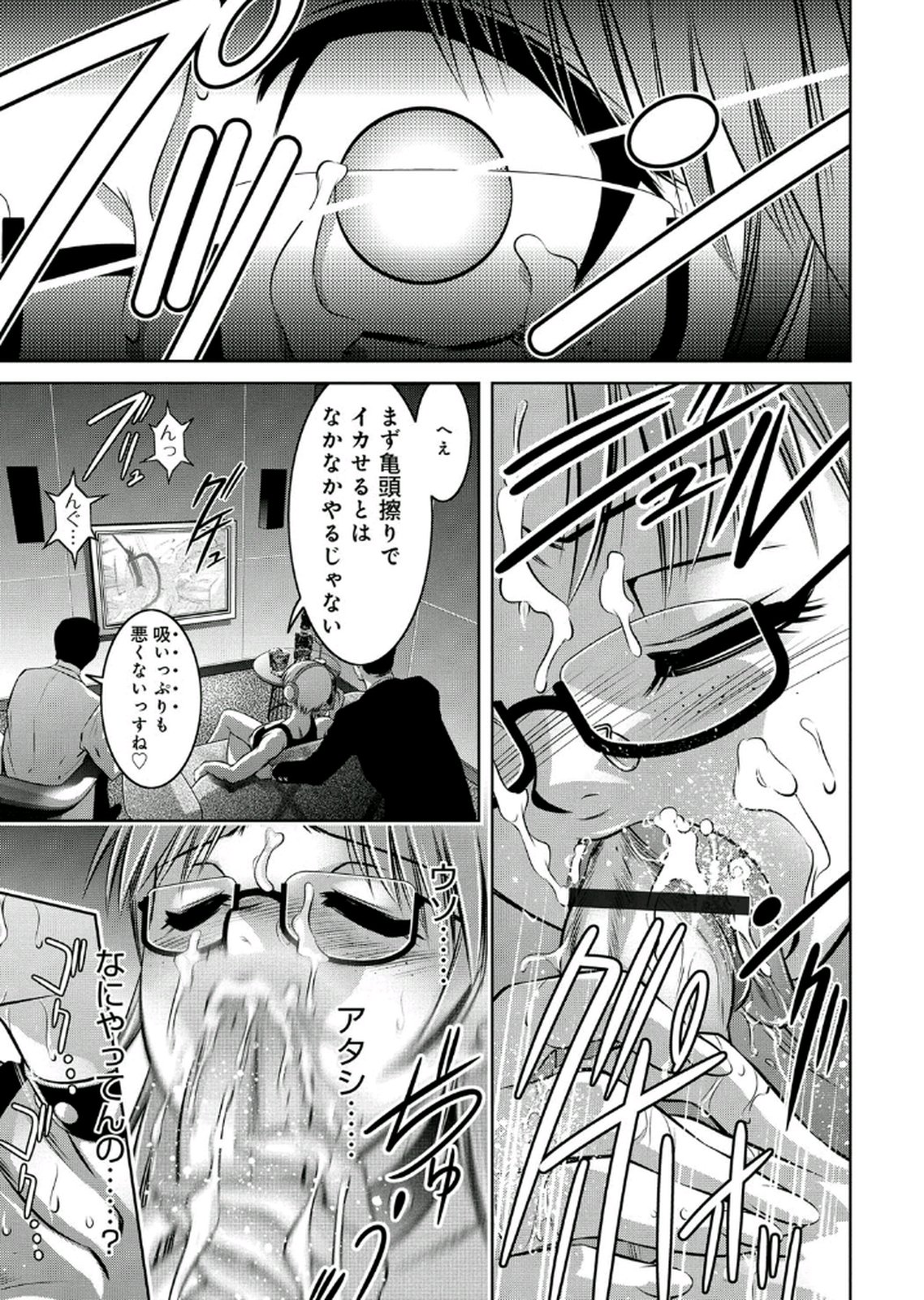 [鬼窪浩久、滝れーき] 母と息子の姦美な調教講座 2