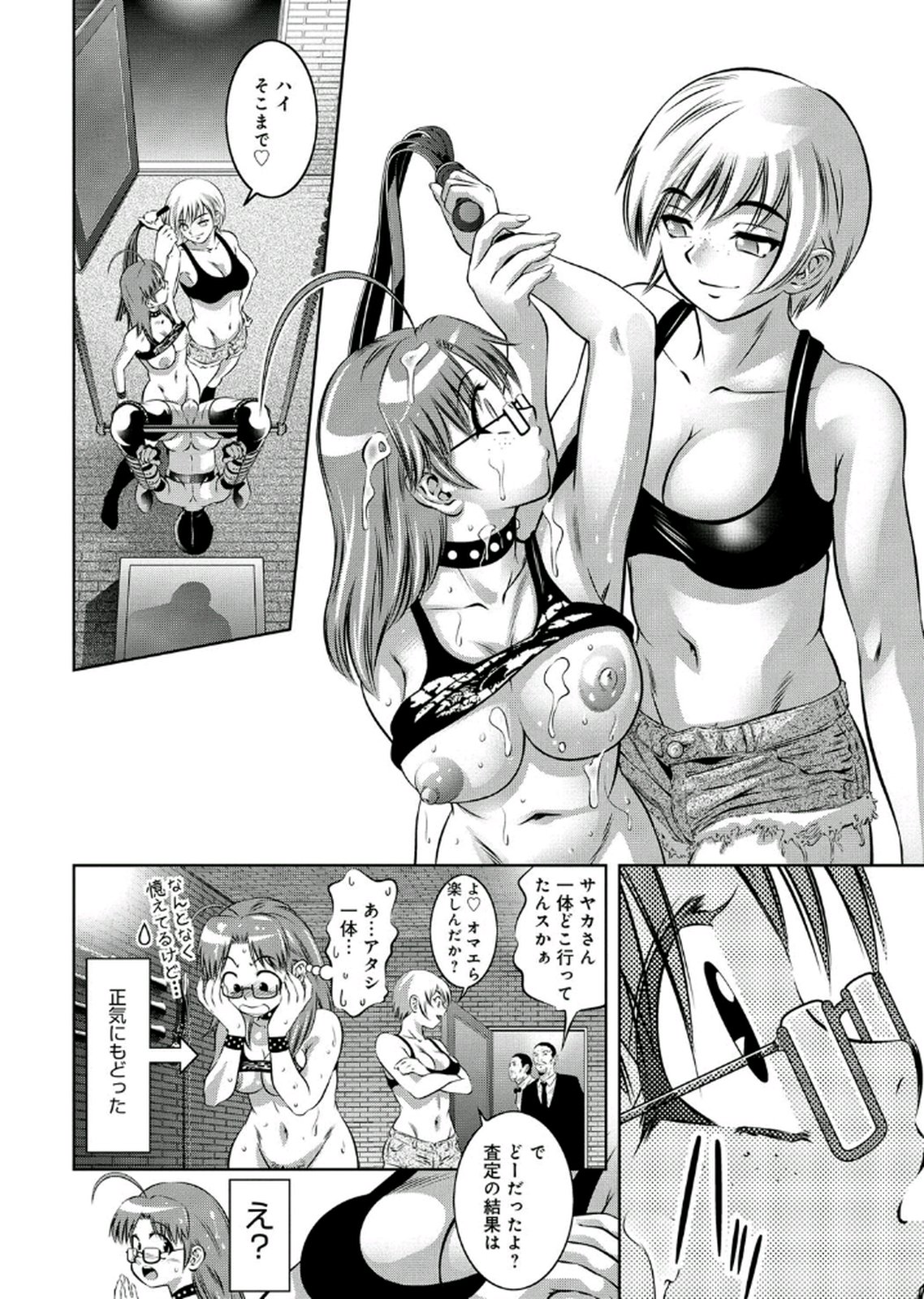 [鬼窪浩久、滝れーき] 母と息子の姦美な調教講座 2