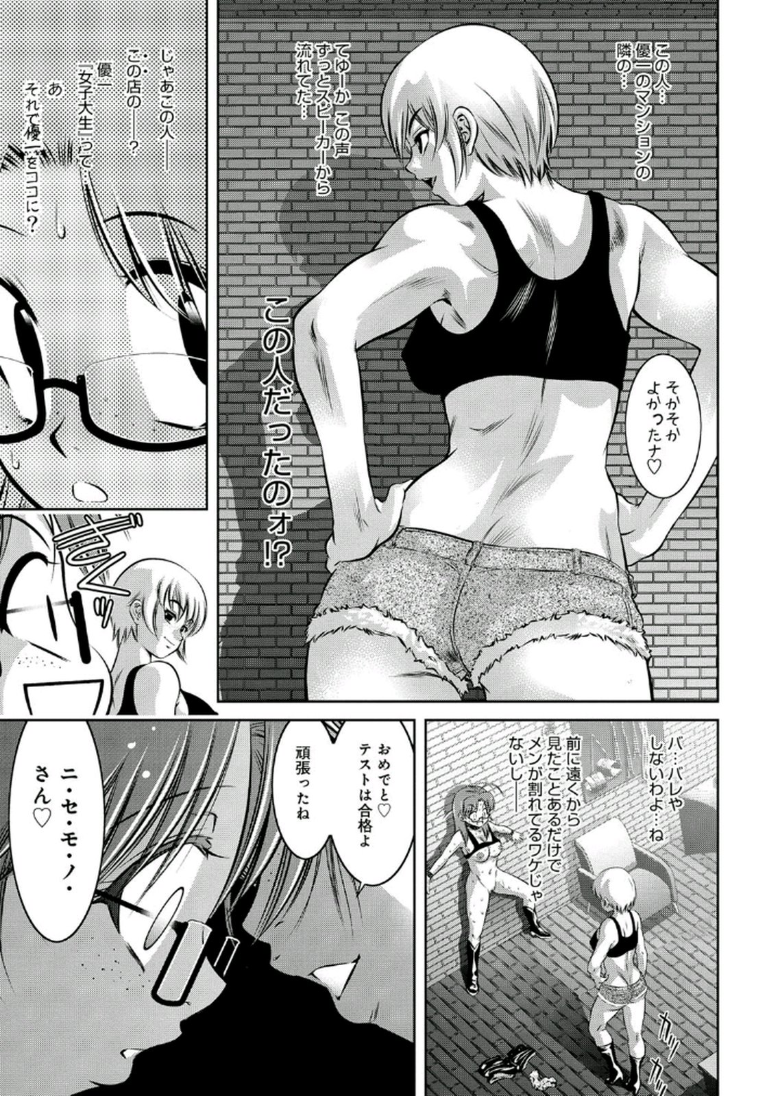 [鬼窪浩久、滝れーき] 母と息子の姦美な調教講座 2