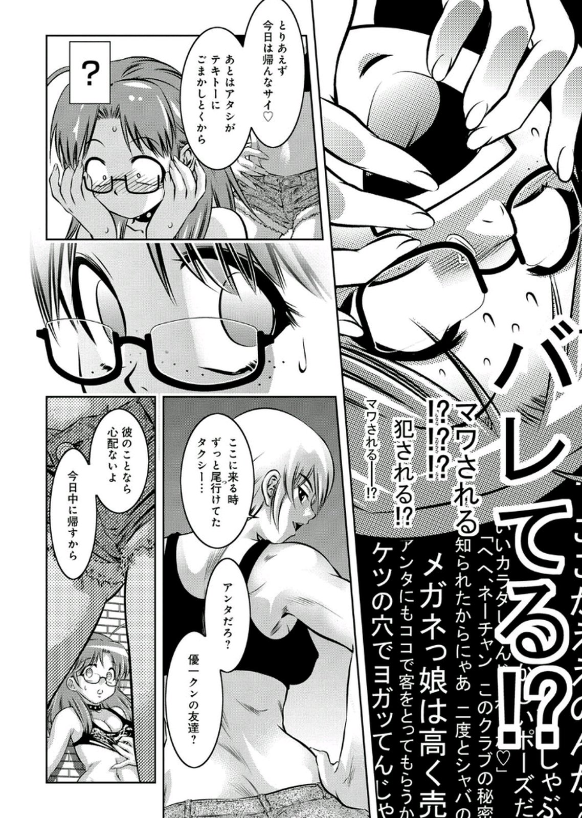 [鬼窪浩久、滝れーき] 母と息子の姦美な調教講座 2