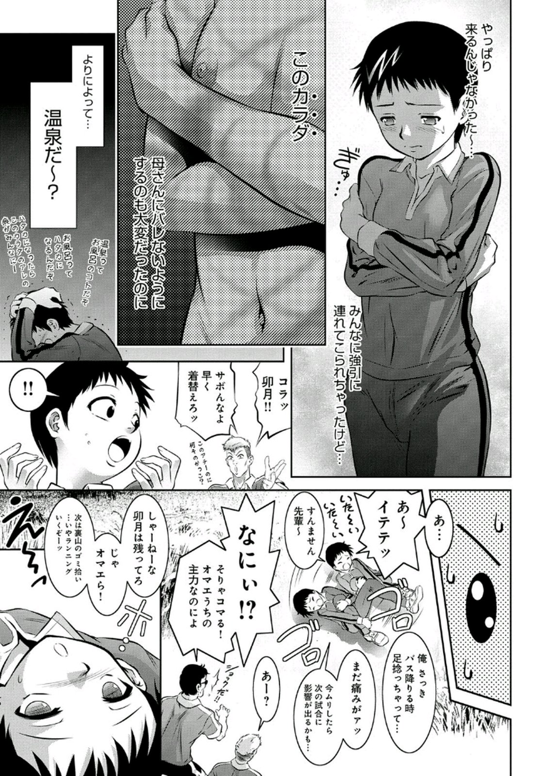 [鬼窪浩久、滝れーき] 母と息子の姦美な調教講座 2