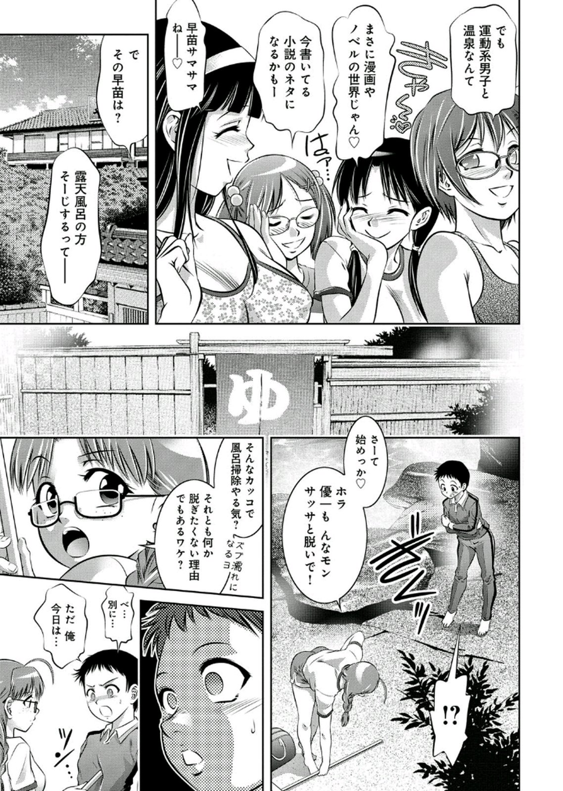 [鬼窪浩久、滝れーき] 母と息子の姦美な調教講座 2