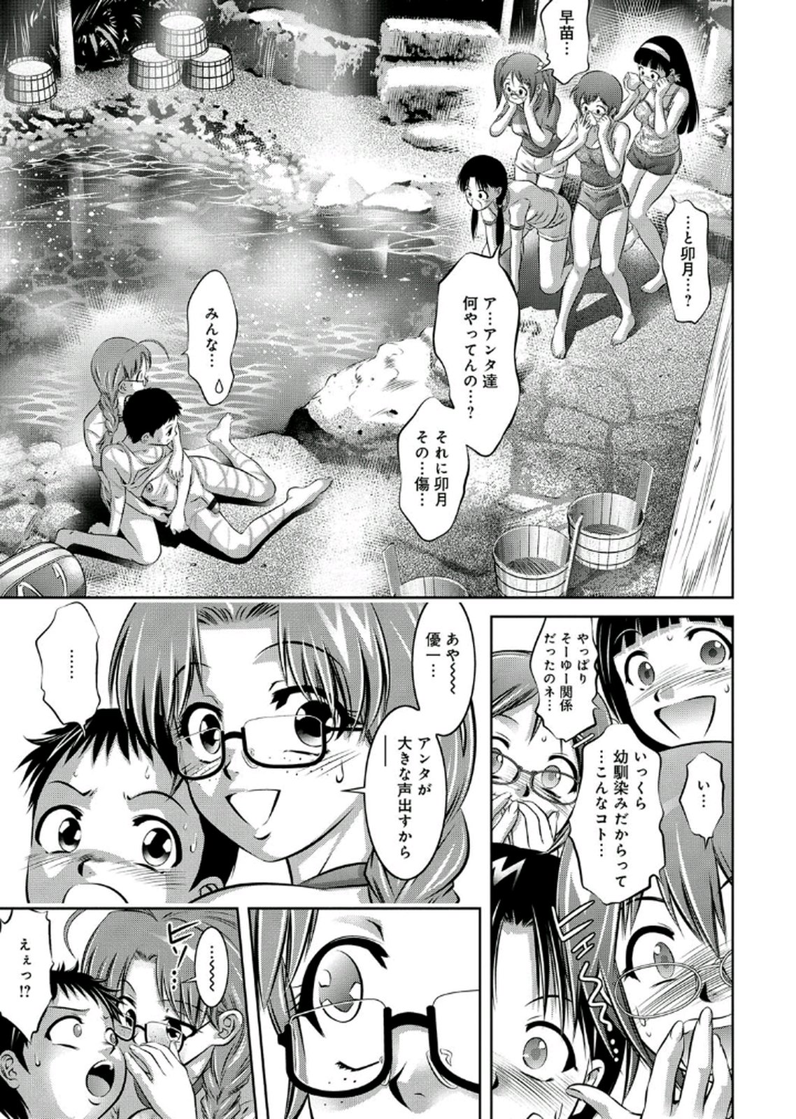 [鬼窪浩久、滝れーき] 母と息子の姦美な調教講座 2