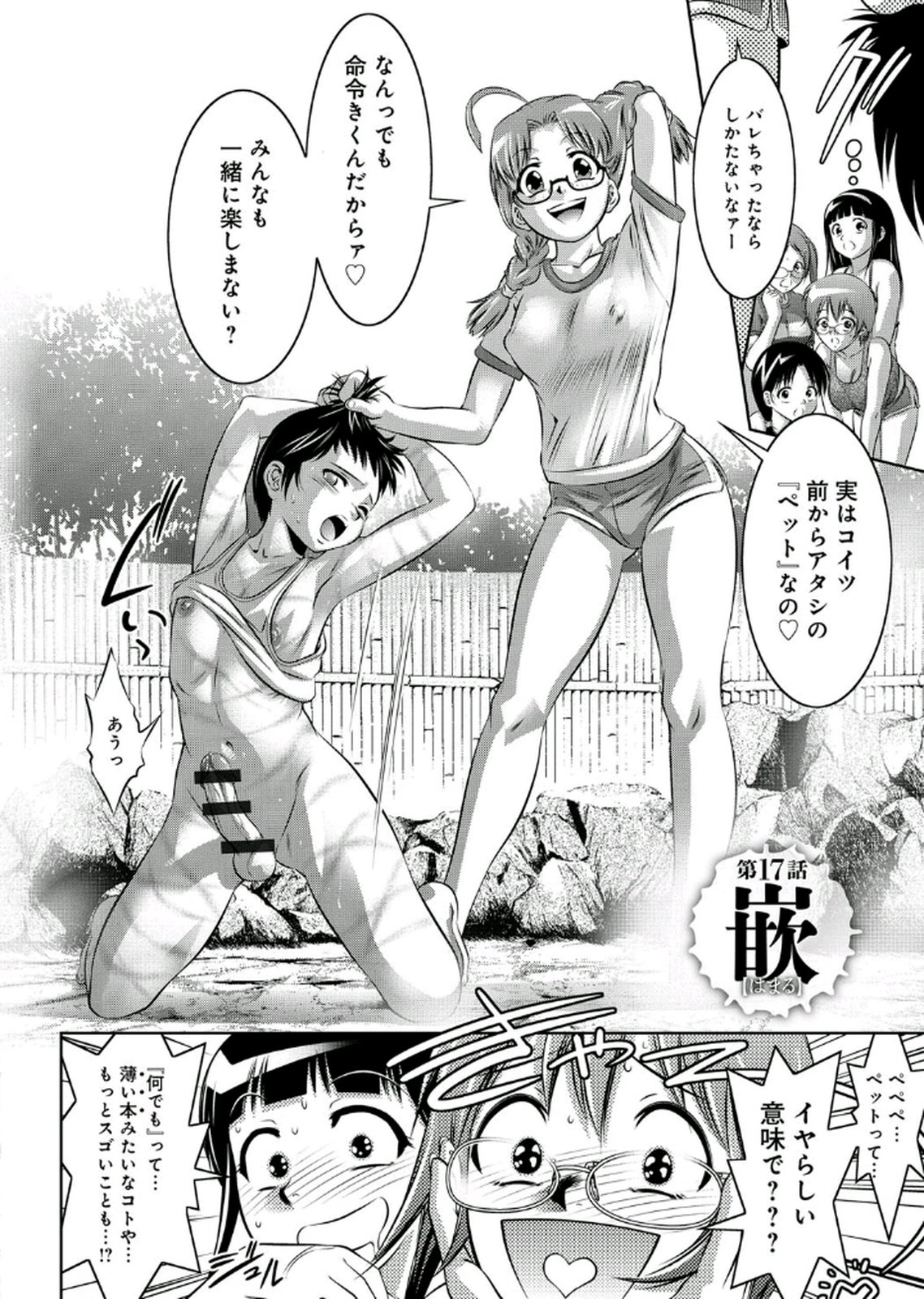[鬼窪浩久、滝れーき] 母と息子の姦美な調教講座 2