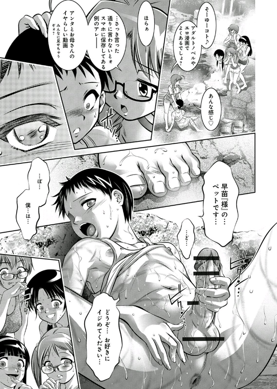 [鬼窪浩久、滝れーき] 母と息子の姦美な調教講座 2