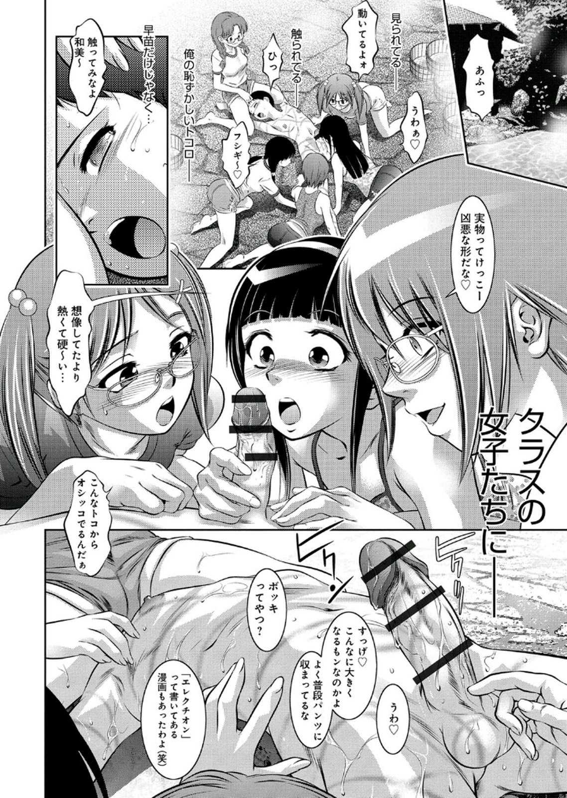 [鬼窪浩久、滝れーき] 母と息子の姦美な調教講座 2