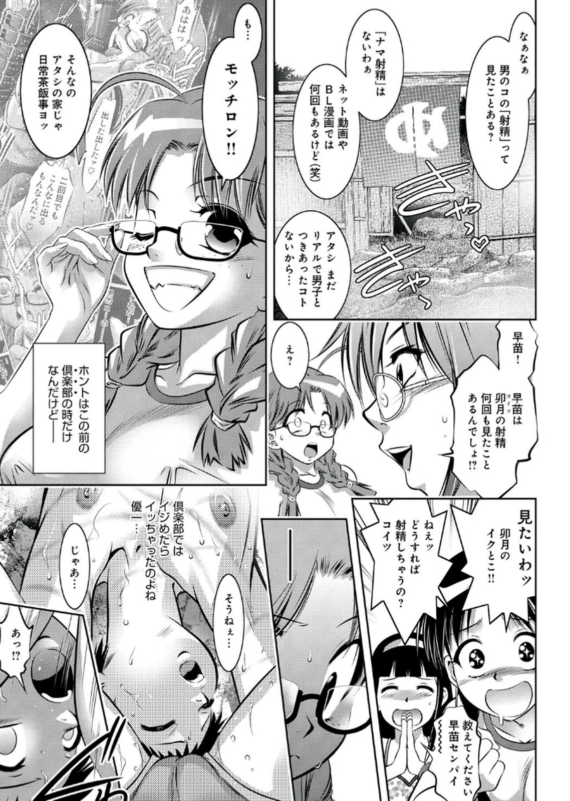 [鬼窪浩久、滝れーき] 母と息子の姦美な調教講座 2