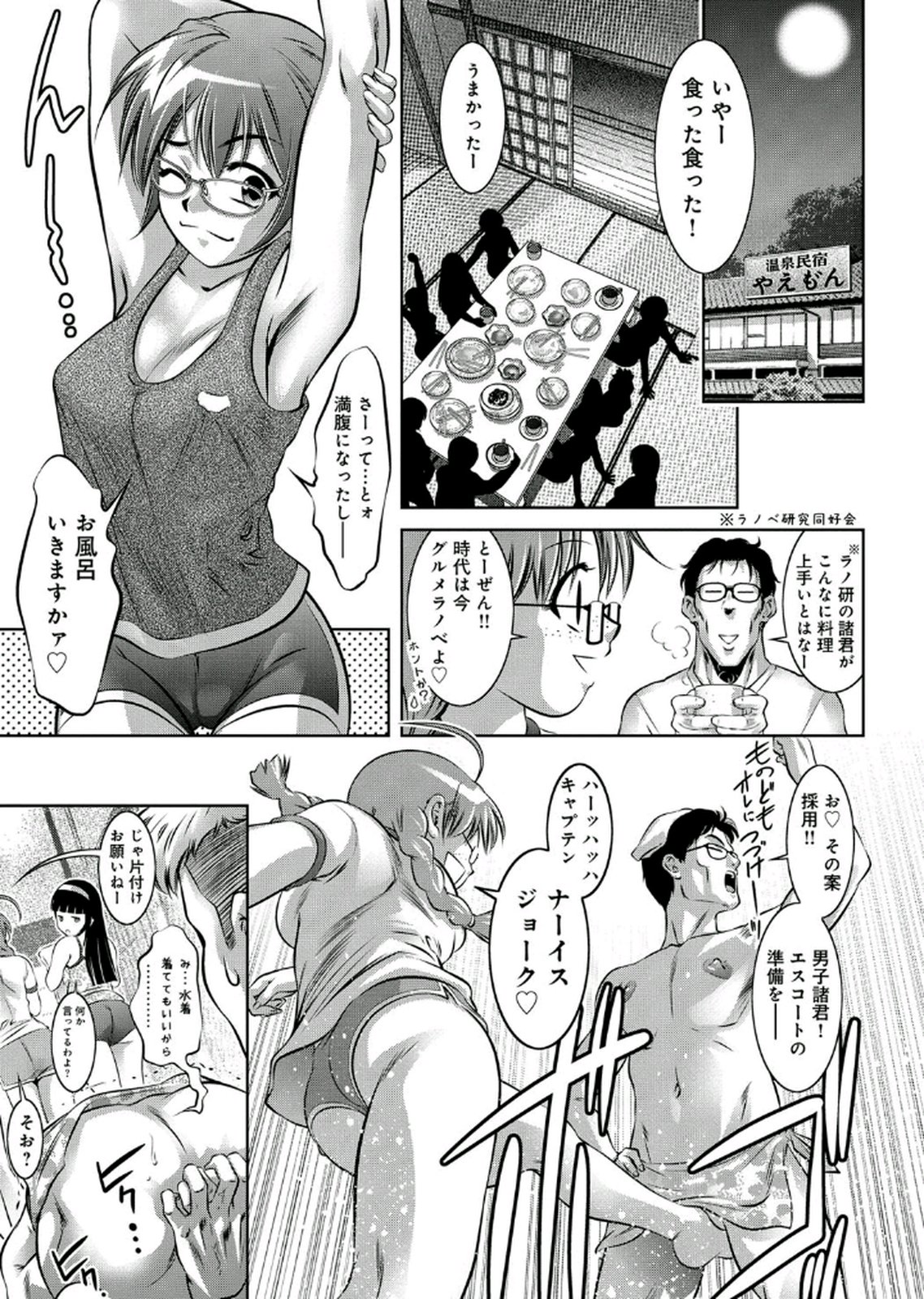 [鬼窪浩久、滝れーき] 母と息子の姦美な調教講座 2