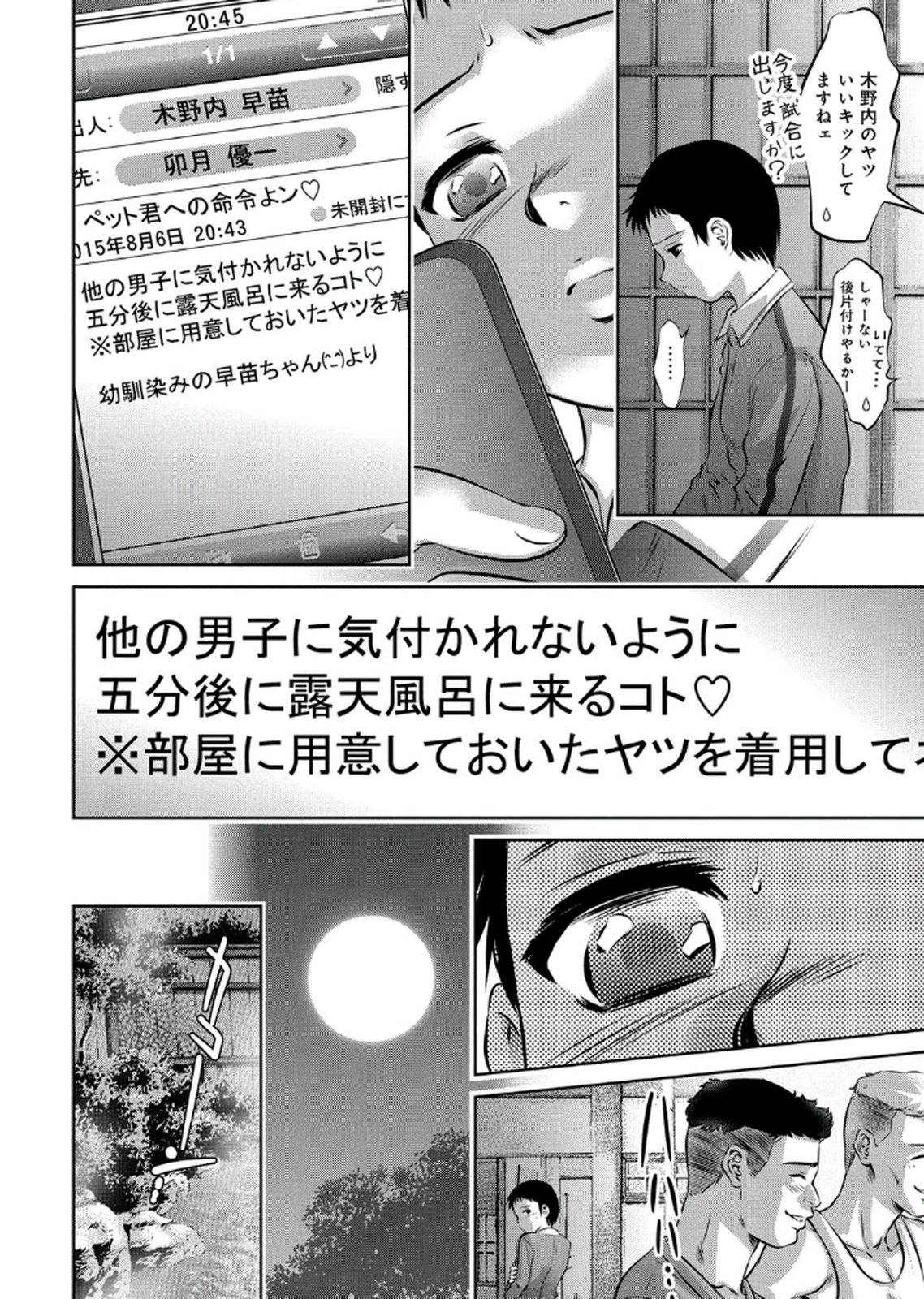 [鬼窪浩久、滝れーき] 母と息子の姦美な調教講座 2