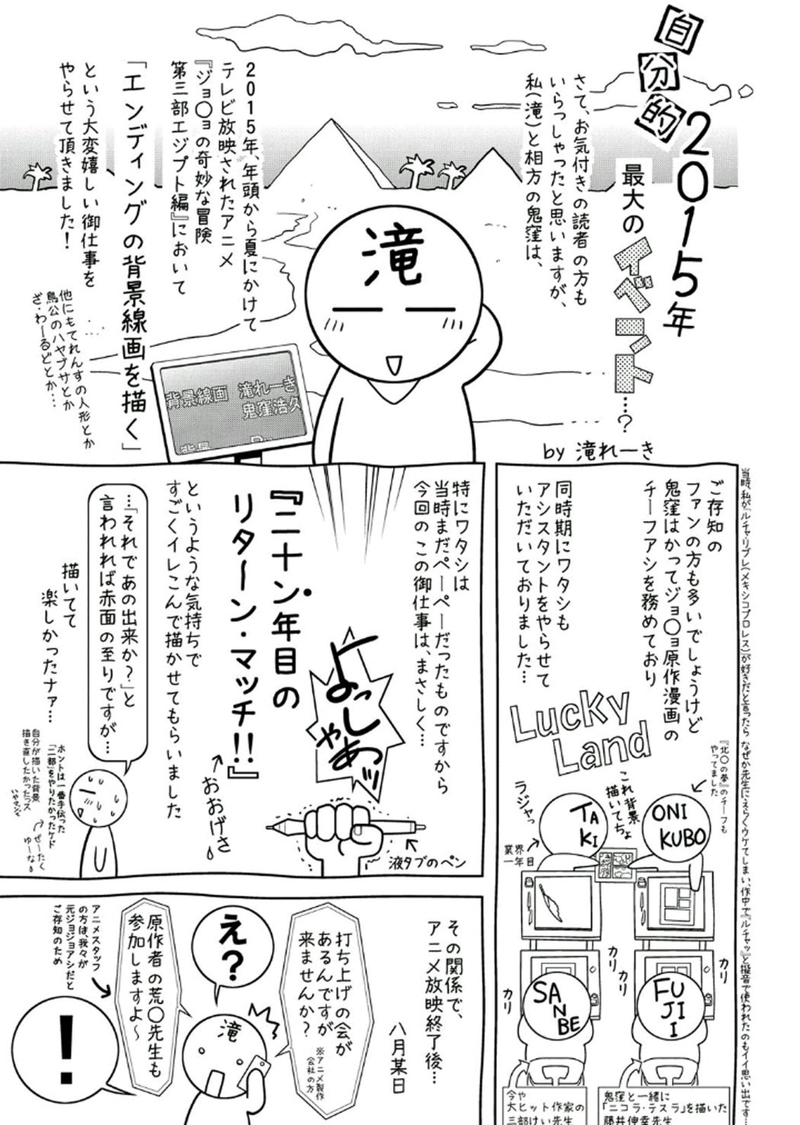 [鬼窪浩久、滝れーき] 母と息子の姦美な調教講座 2