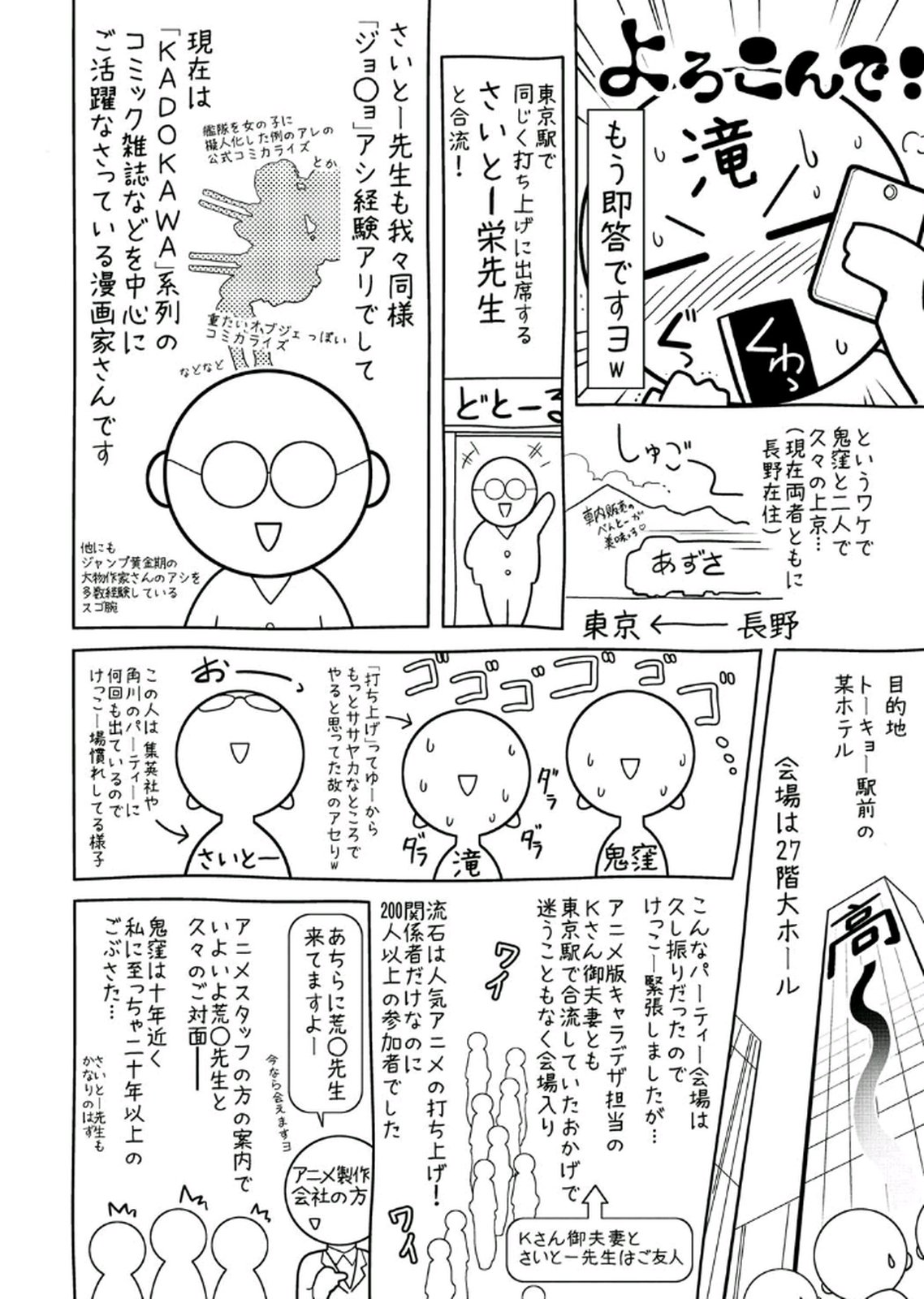 [鬼窪浩久、滝れーき] 母と息子の姦美な調教講座 2