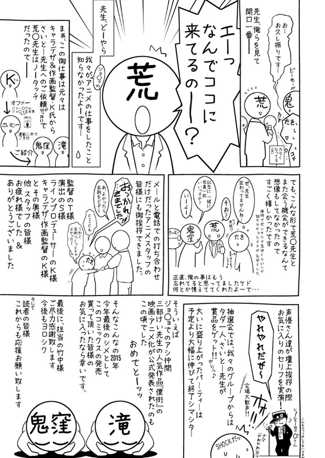 [鬼窪浩久、滝れーき] 母と息子の姦美な調教講座 2