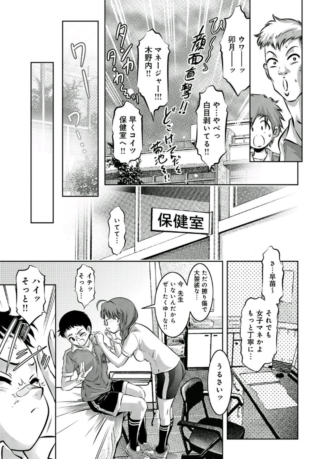 [鬼窪浩久、滝れーき] 母と息子の姦美な調教講座 2