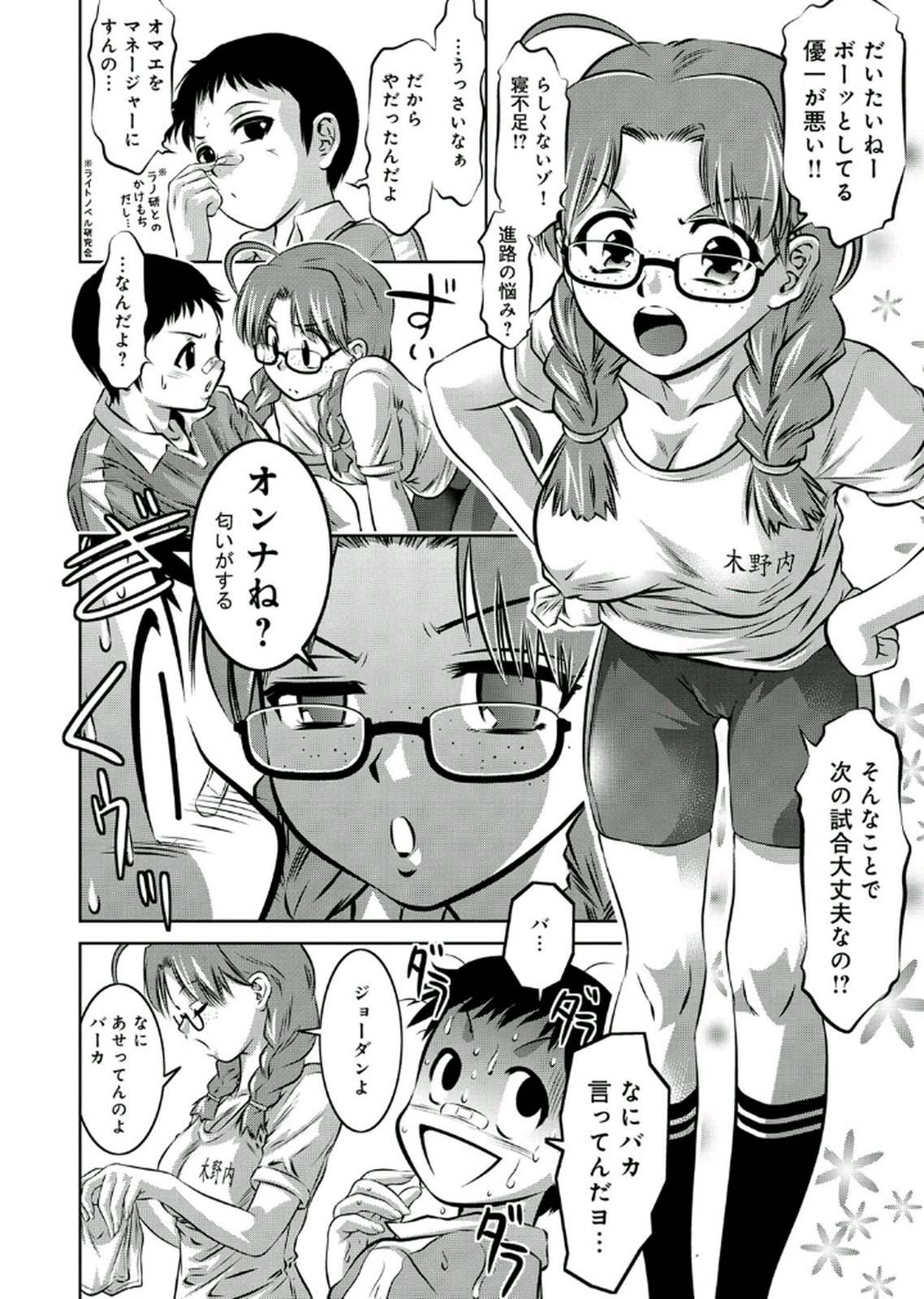 [鬼窪浩久、滝れーき] 母と息子の姦美な調教講座 2