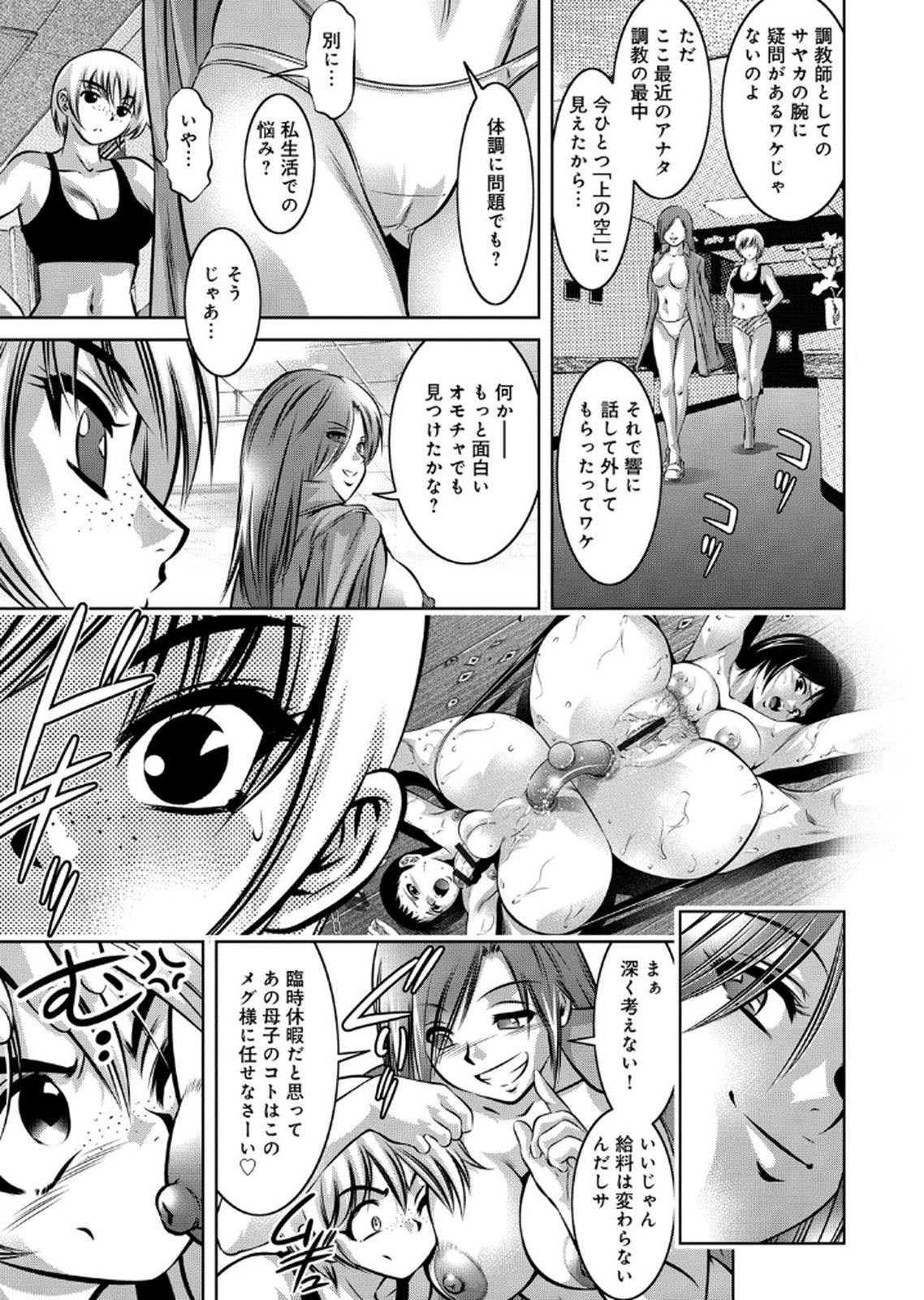 [鬼窪浩久、滝れーき] 母と息子の姦美な調教講座 2