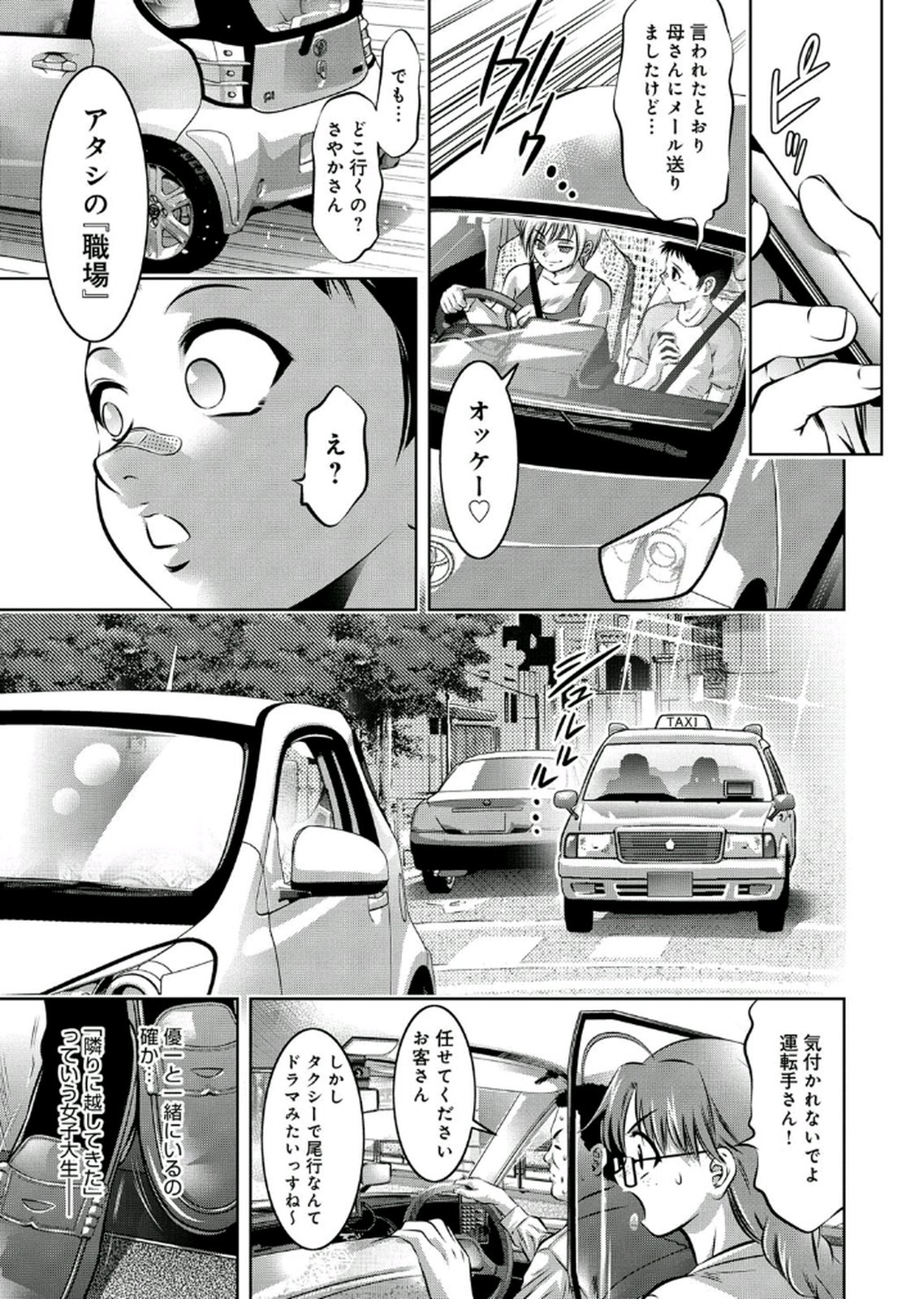 [鬼窪浩久、滝れーき] 母と息子の姦美な調教講座 2